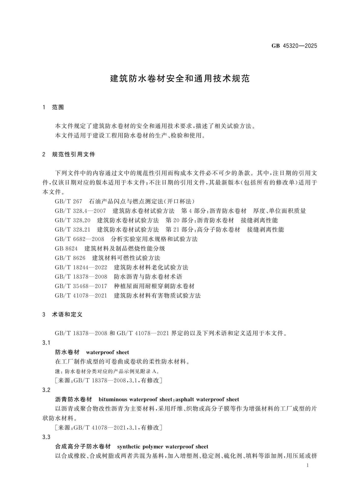 GB 45320-2025 Page 3