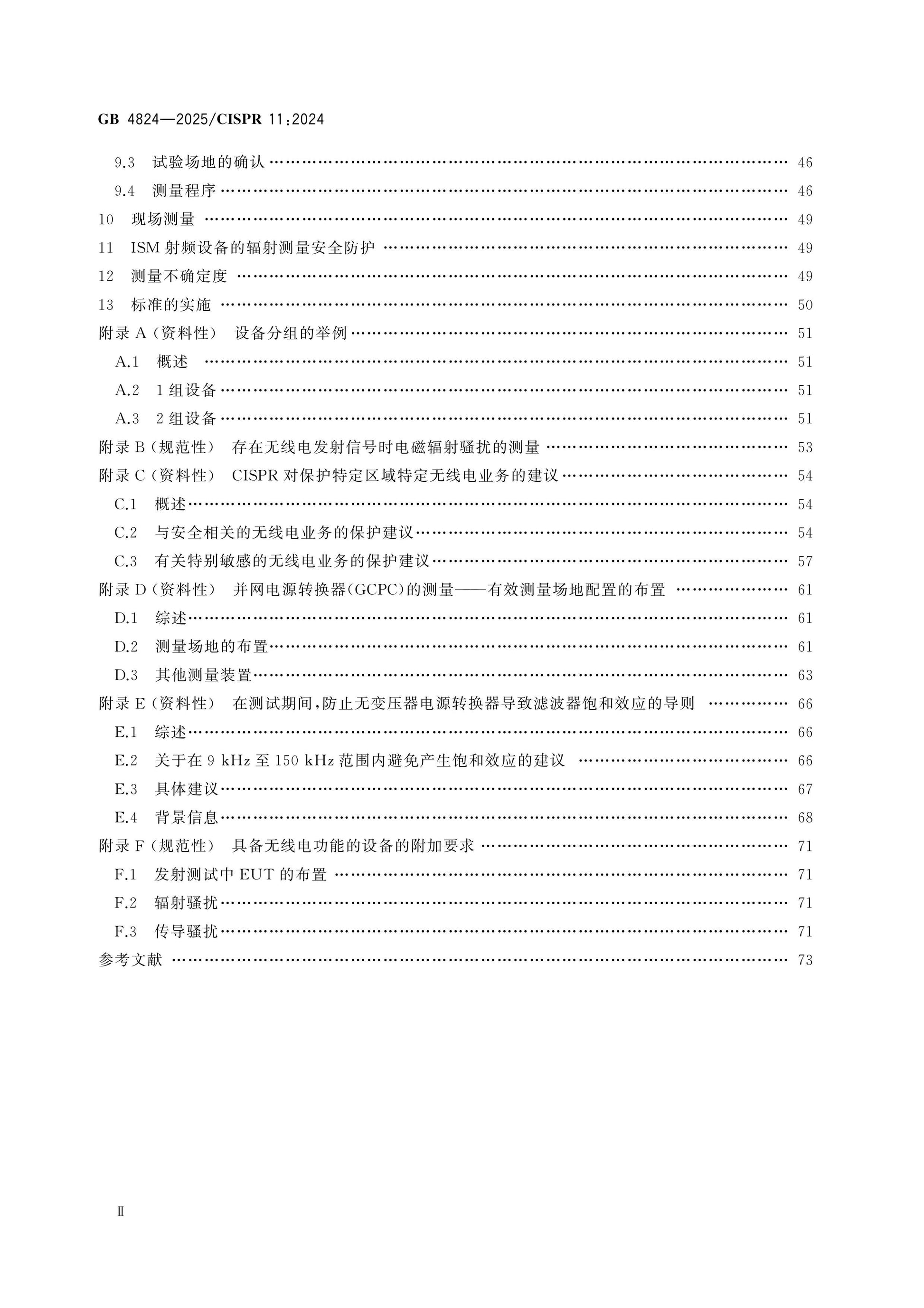 GB 4824-2025 Page 3