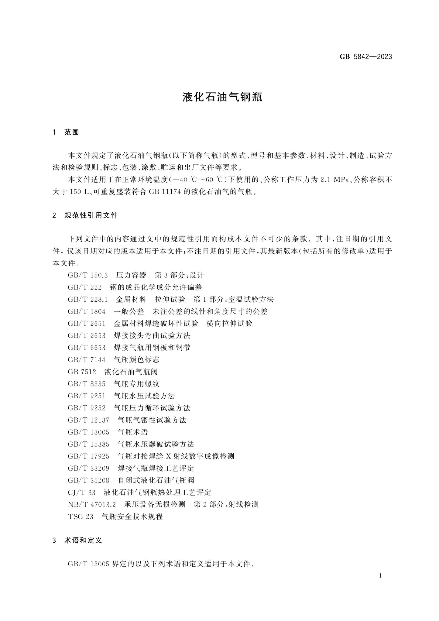 GB 5842-2023 Page 4