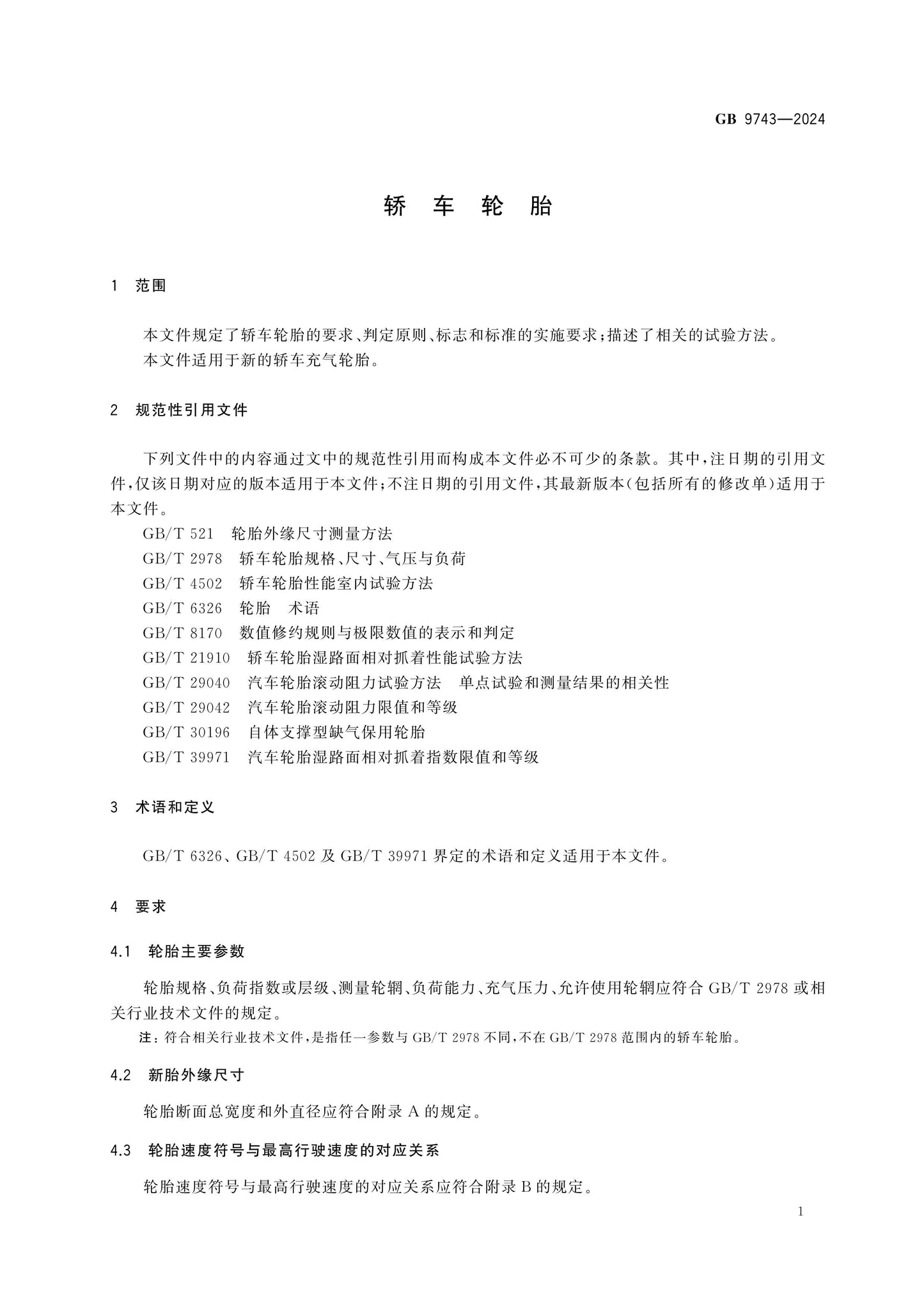 GB 9743-2024 Page 3