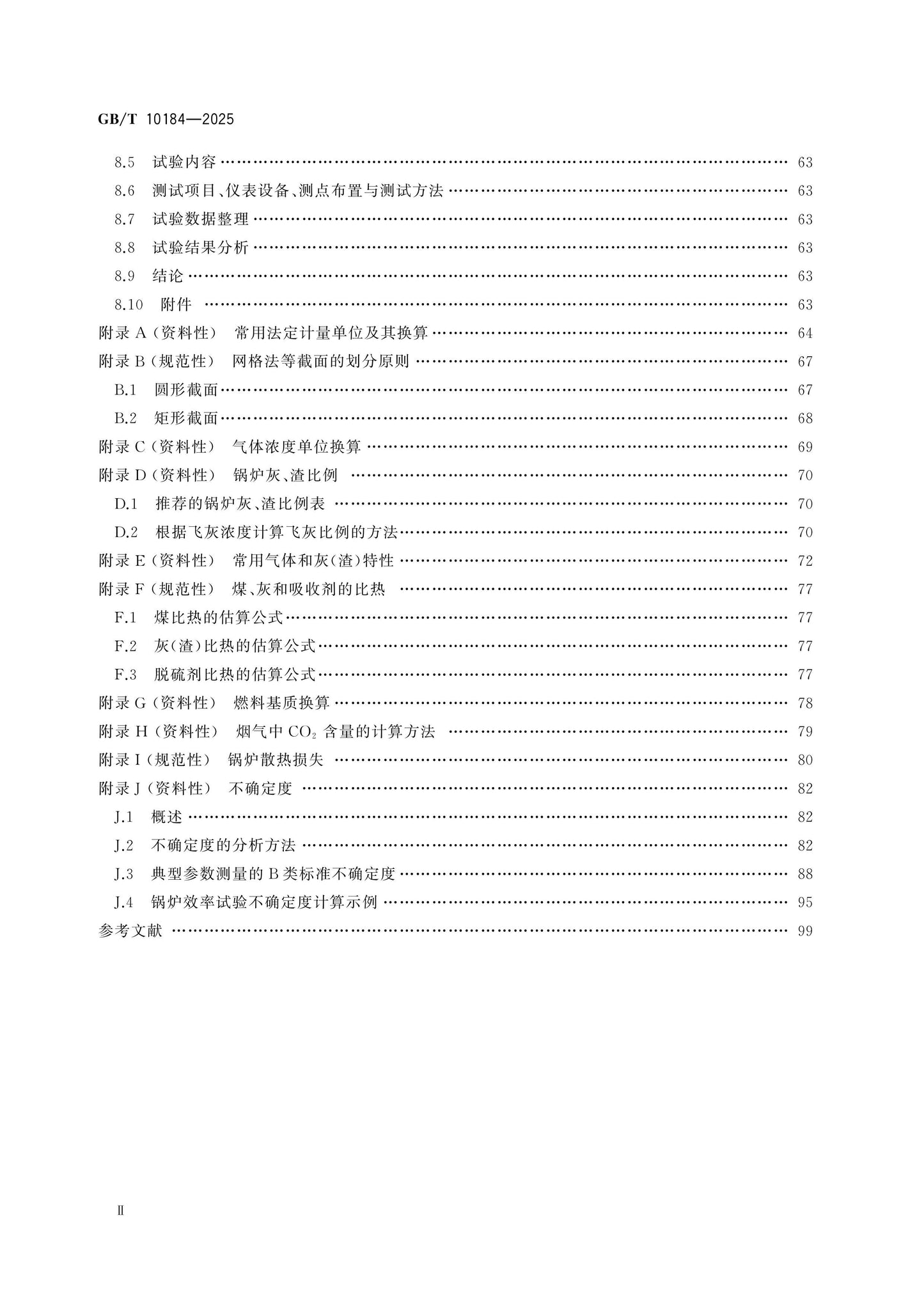 GB/T 10184-2025 Page 3