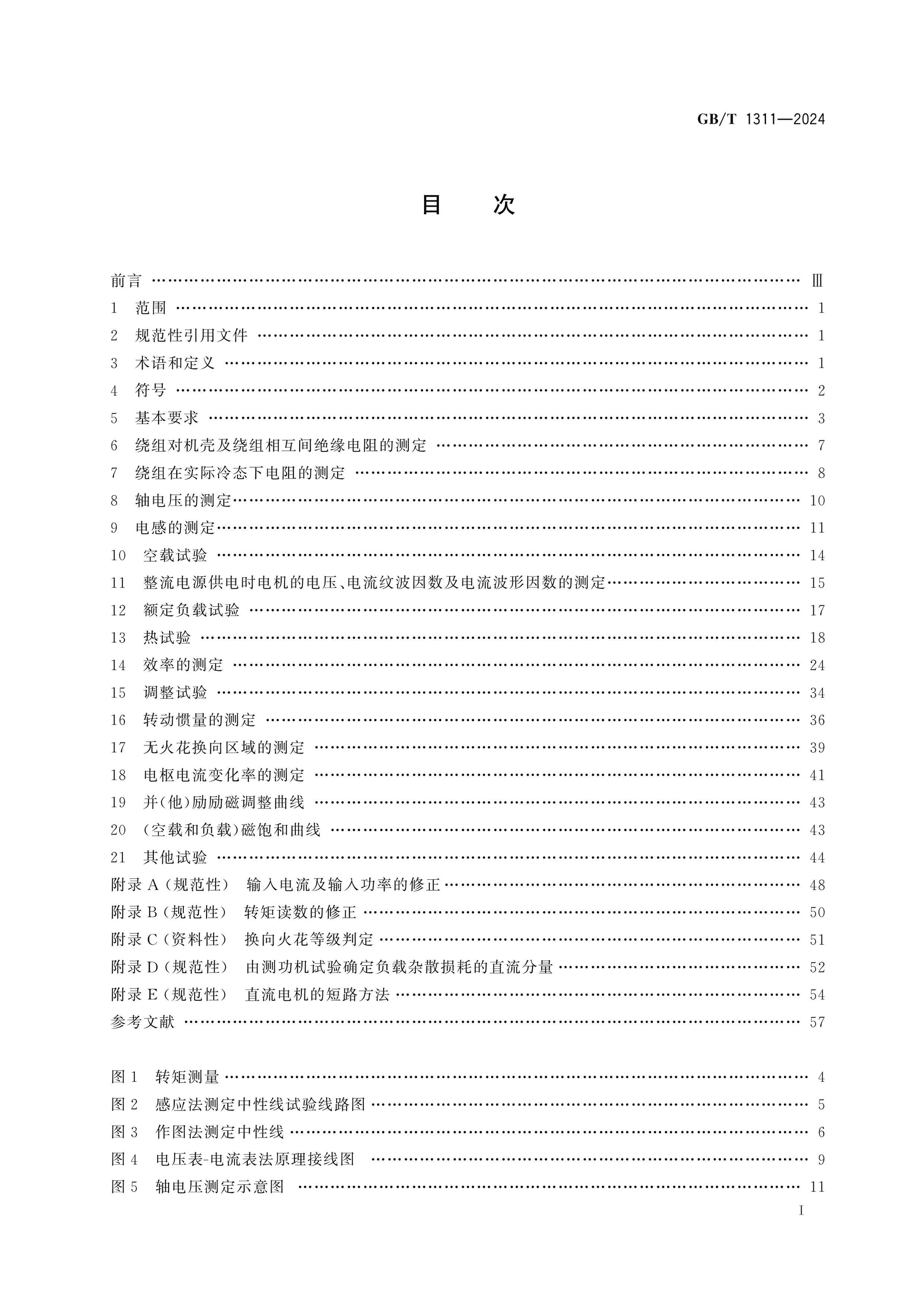 GB/T 1311-2024 Page 2