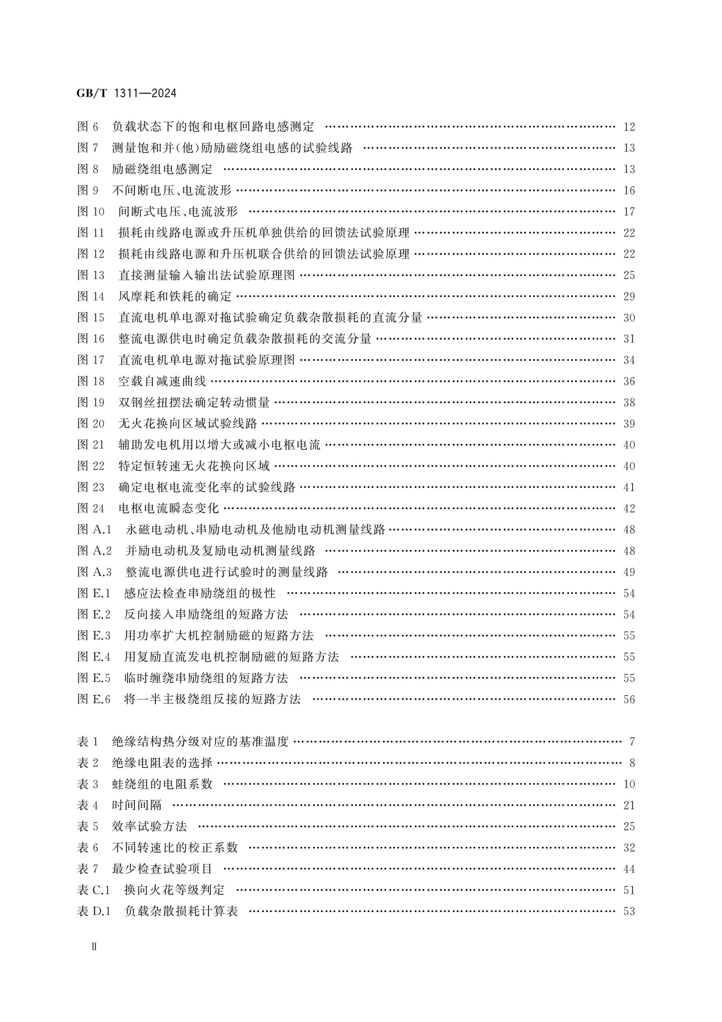 GB/T 1311-2024 Page 3
