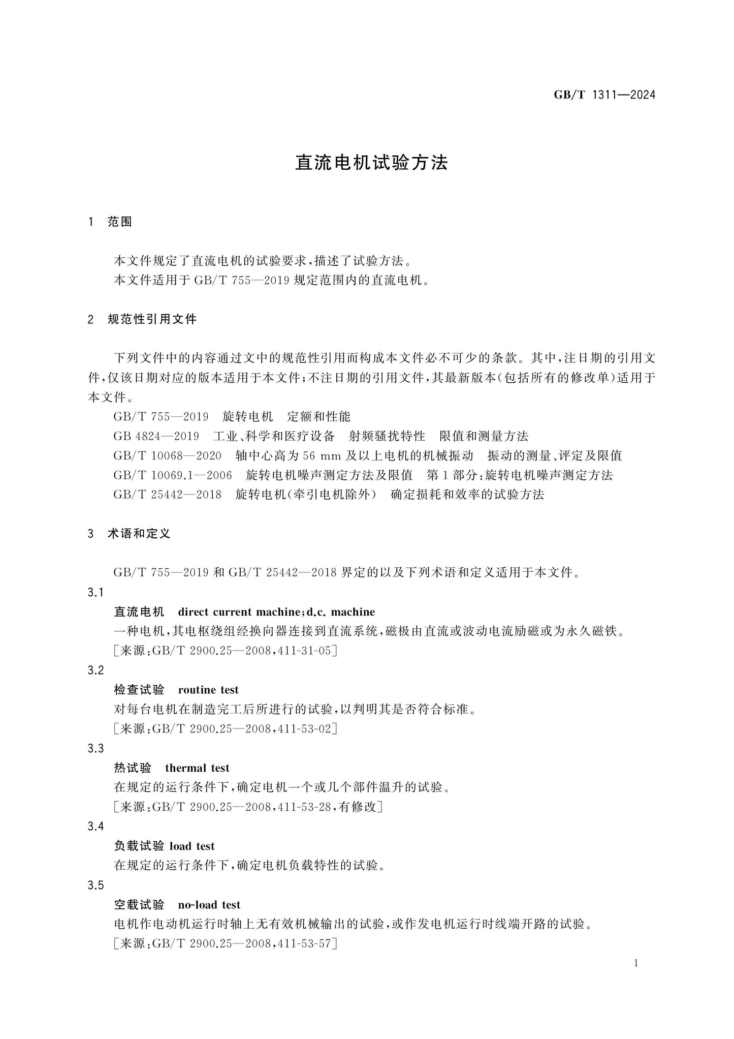 GB/T 1311-2024 Page 5