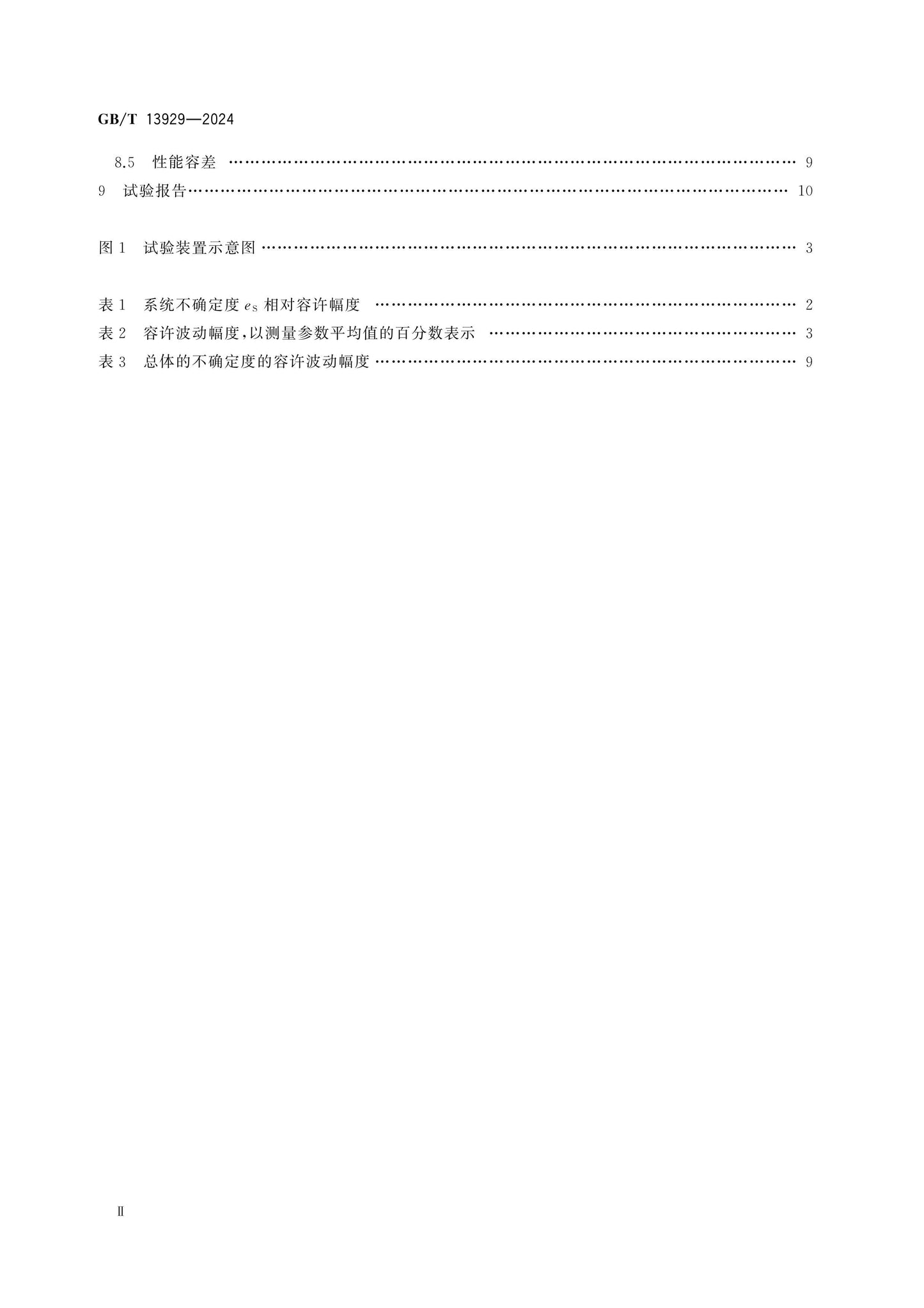 GB/T 13929-2024 Page 3