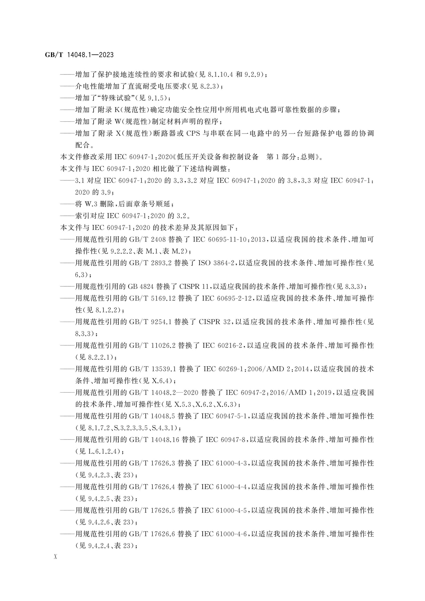 GB/T 14048.1-2023 Page 10