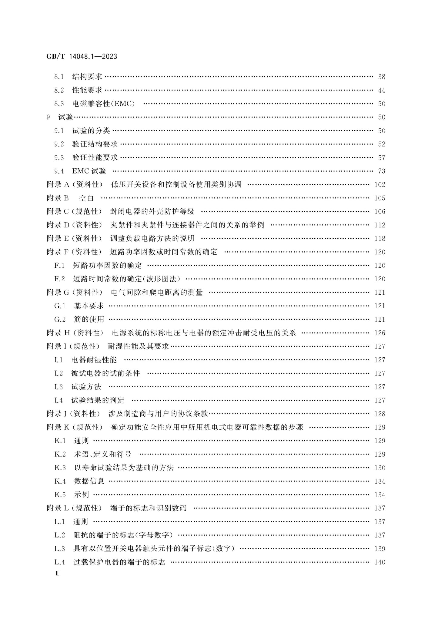 GB/T 14048.1-2023 Page 3
