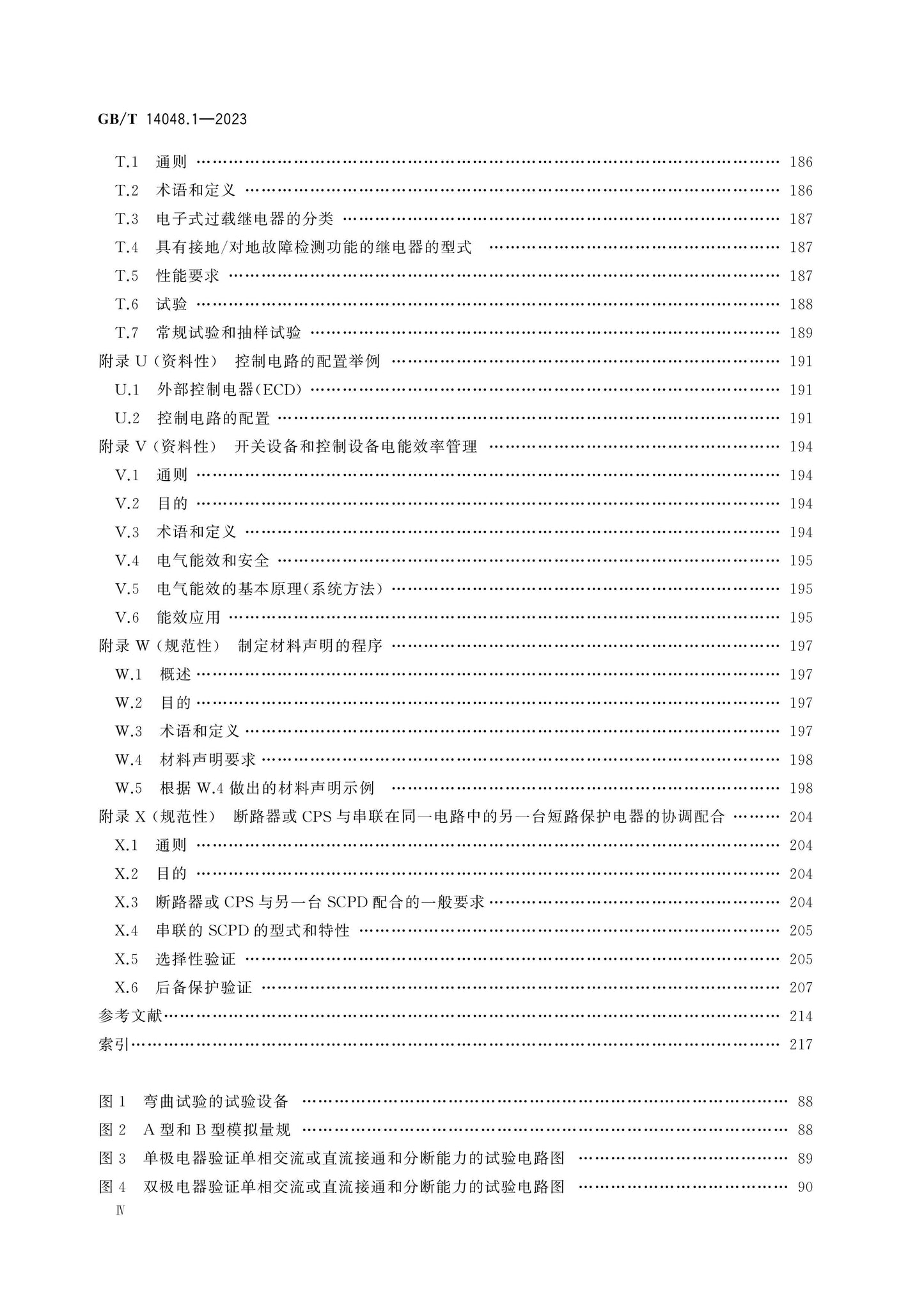 GB/T 14048.1-2023 Page 5