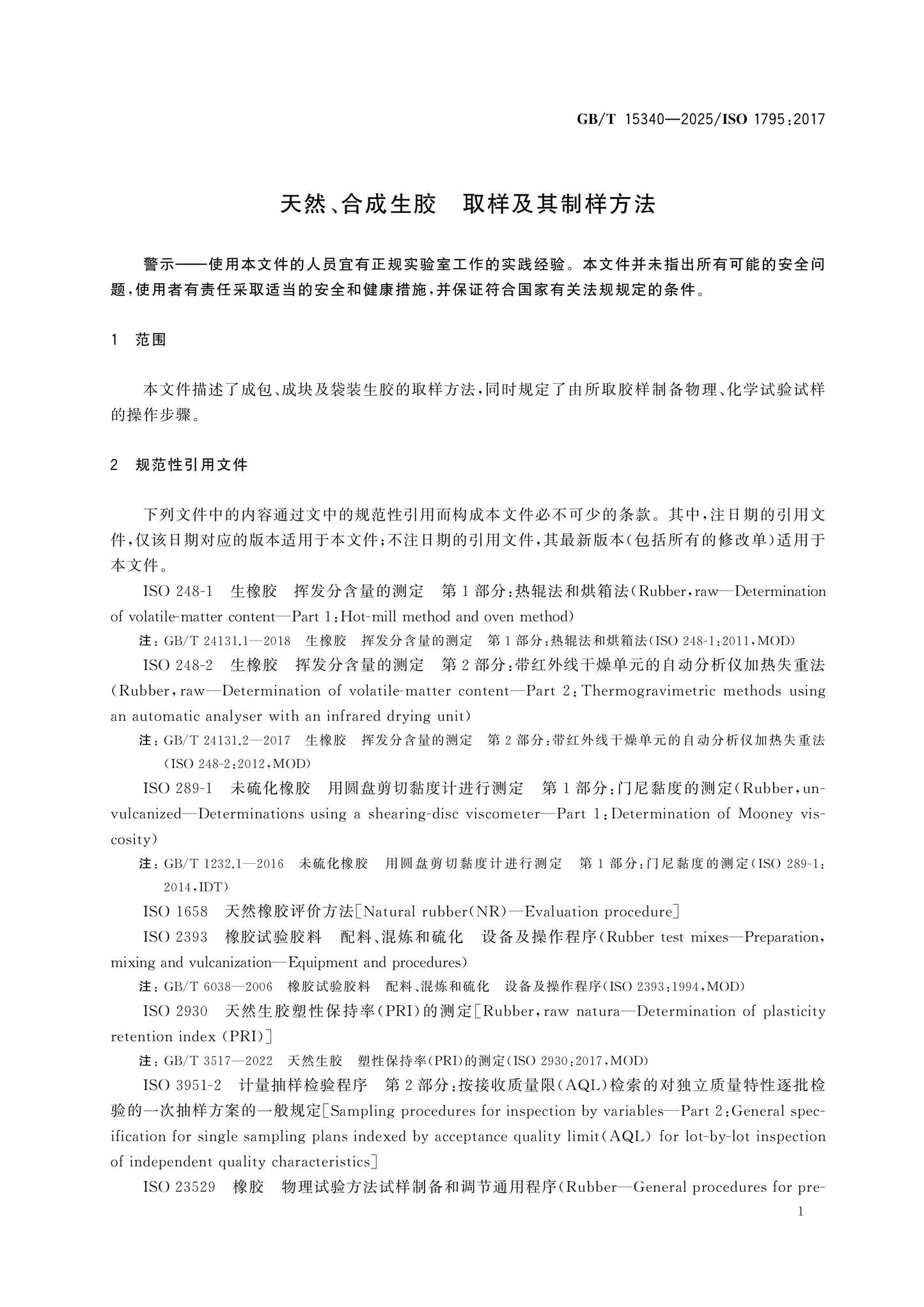 GB/T 15340-2025 Page 3