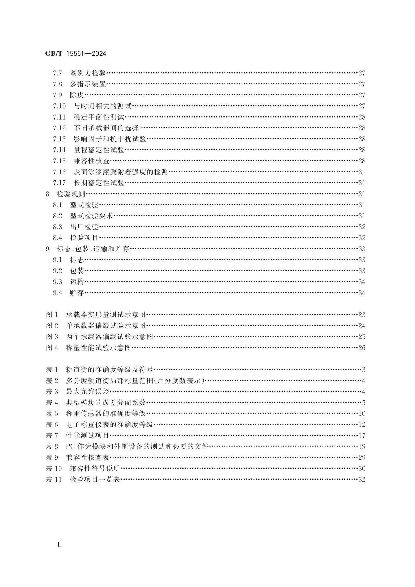 GB/T 15561-2024 Page 3