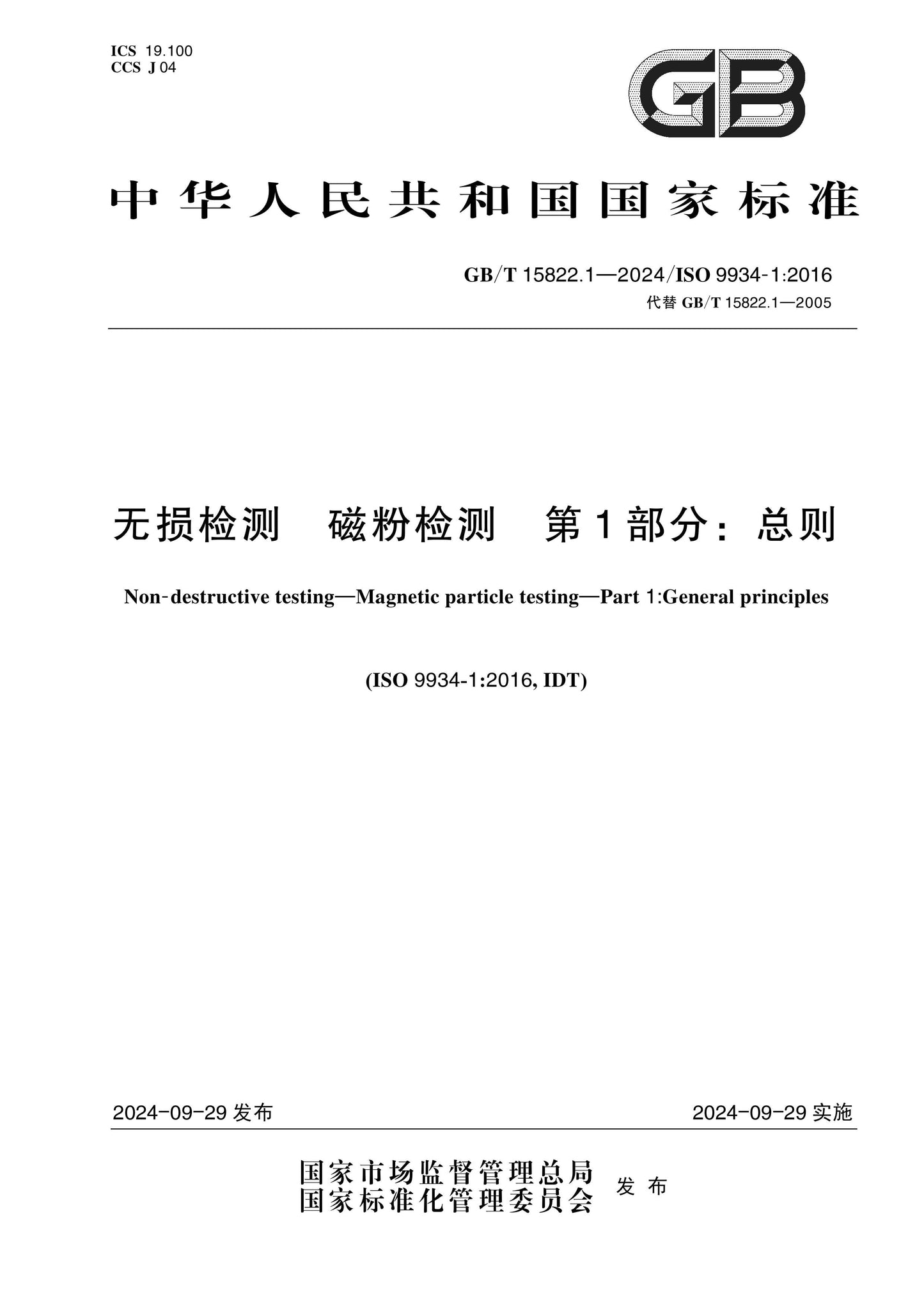 GB/T 15822.1-2024 Page 1