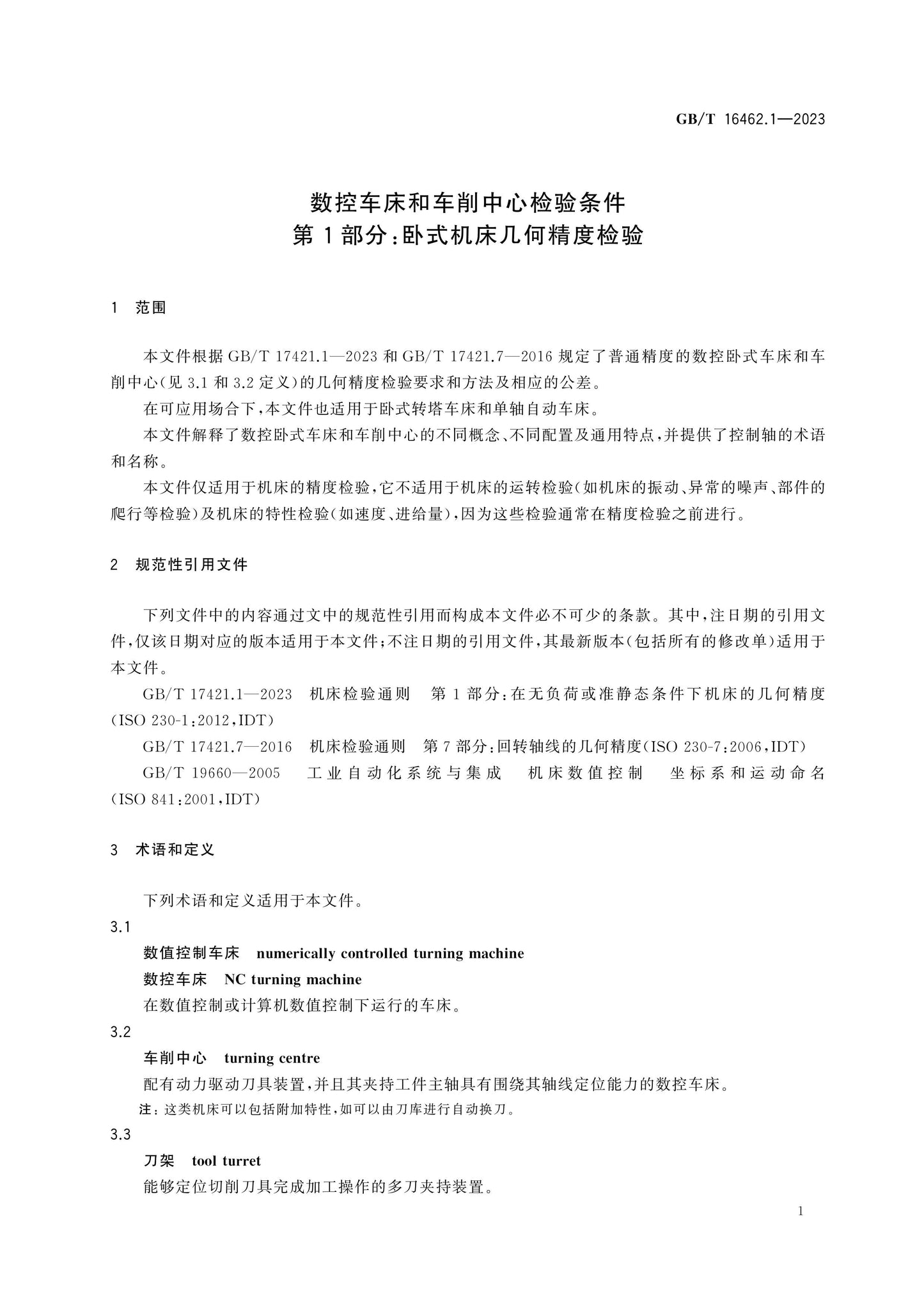 GB/T 16462.1-2023 Page 6
