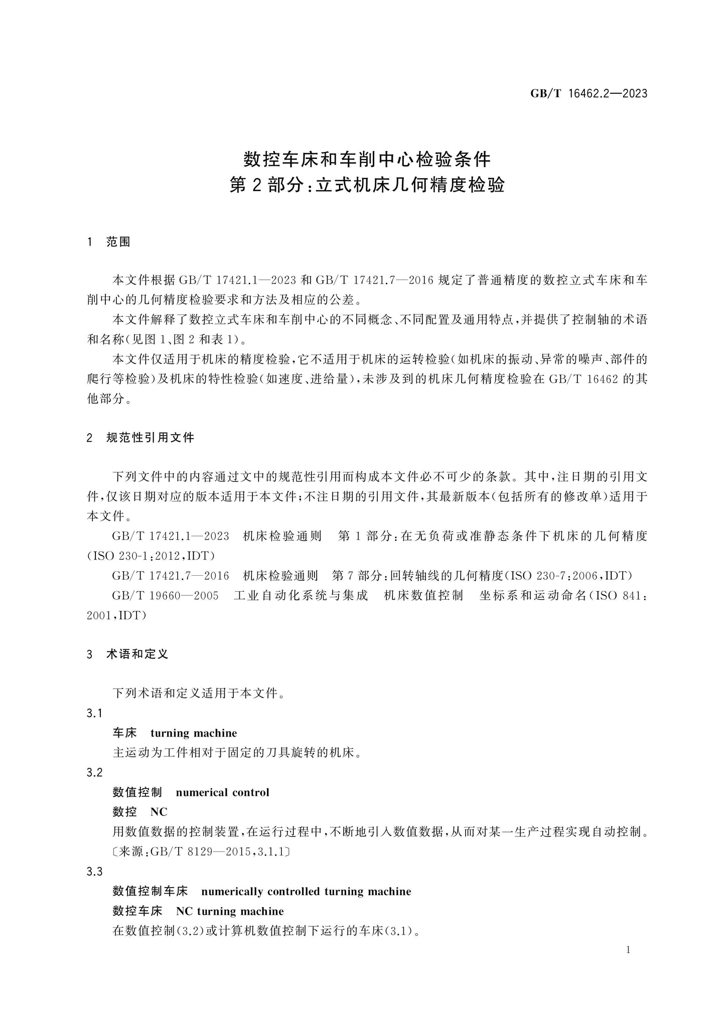 GB/T 16462.2-2023 Page 6