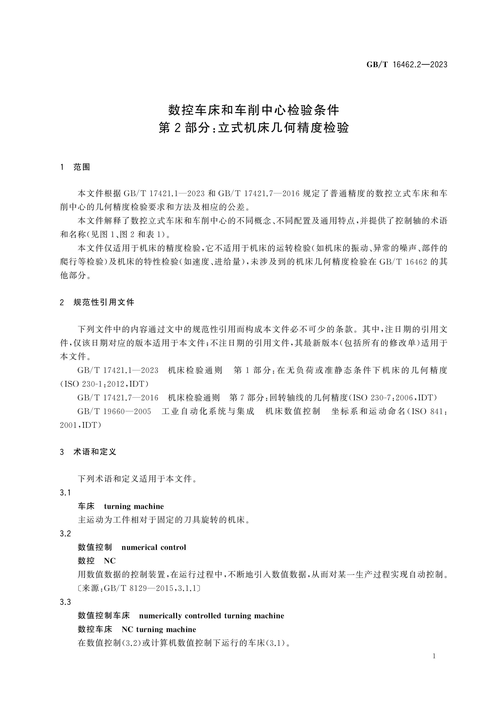 GB/T 16462.2-2023 Page 6