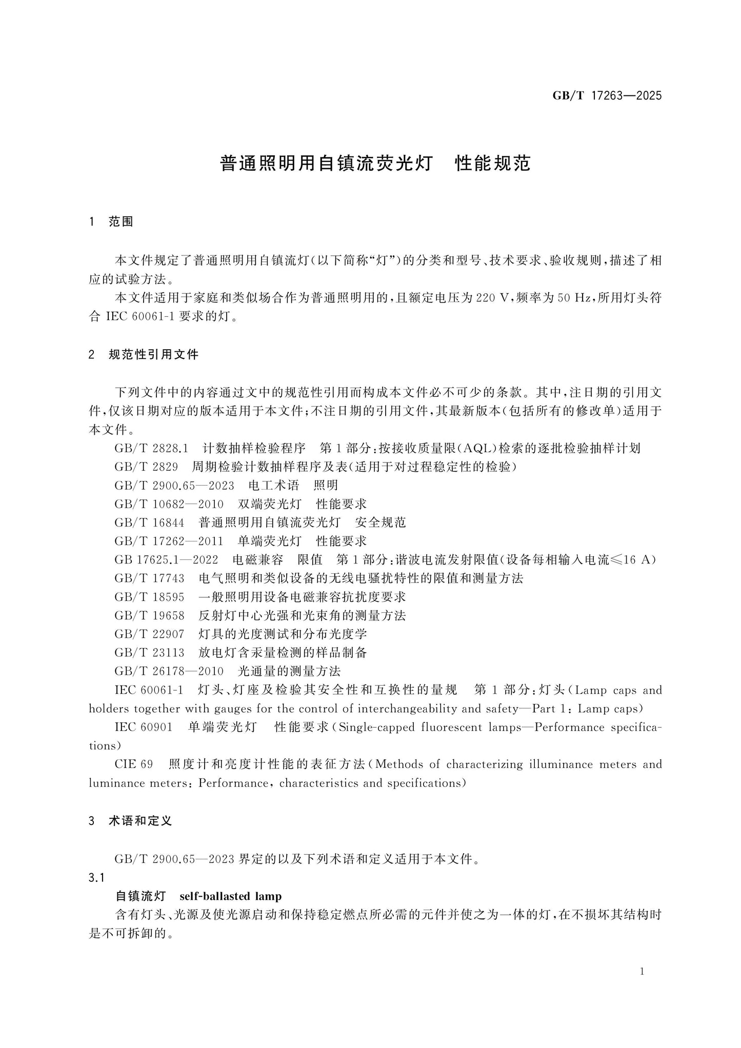 GB/T 17263-2025 Page 4