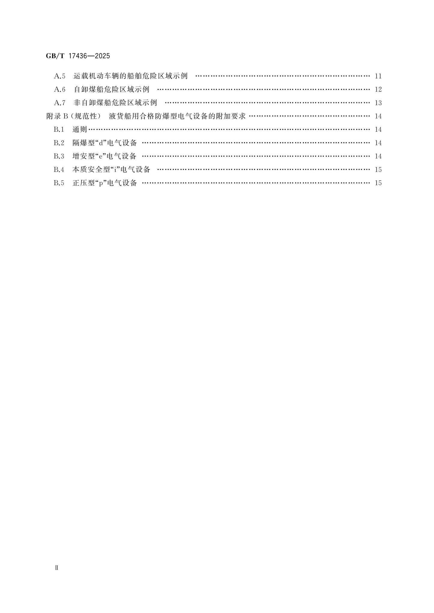 GB/T 17436-2025 Page 3