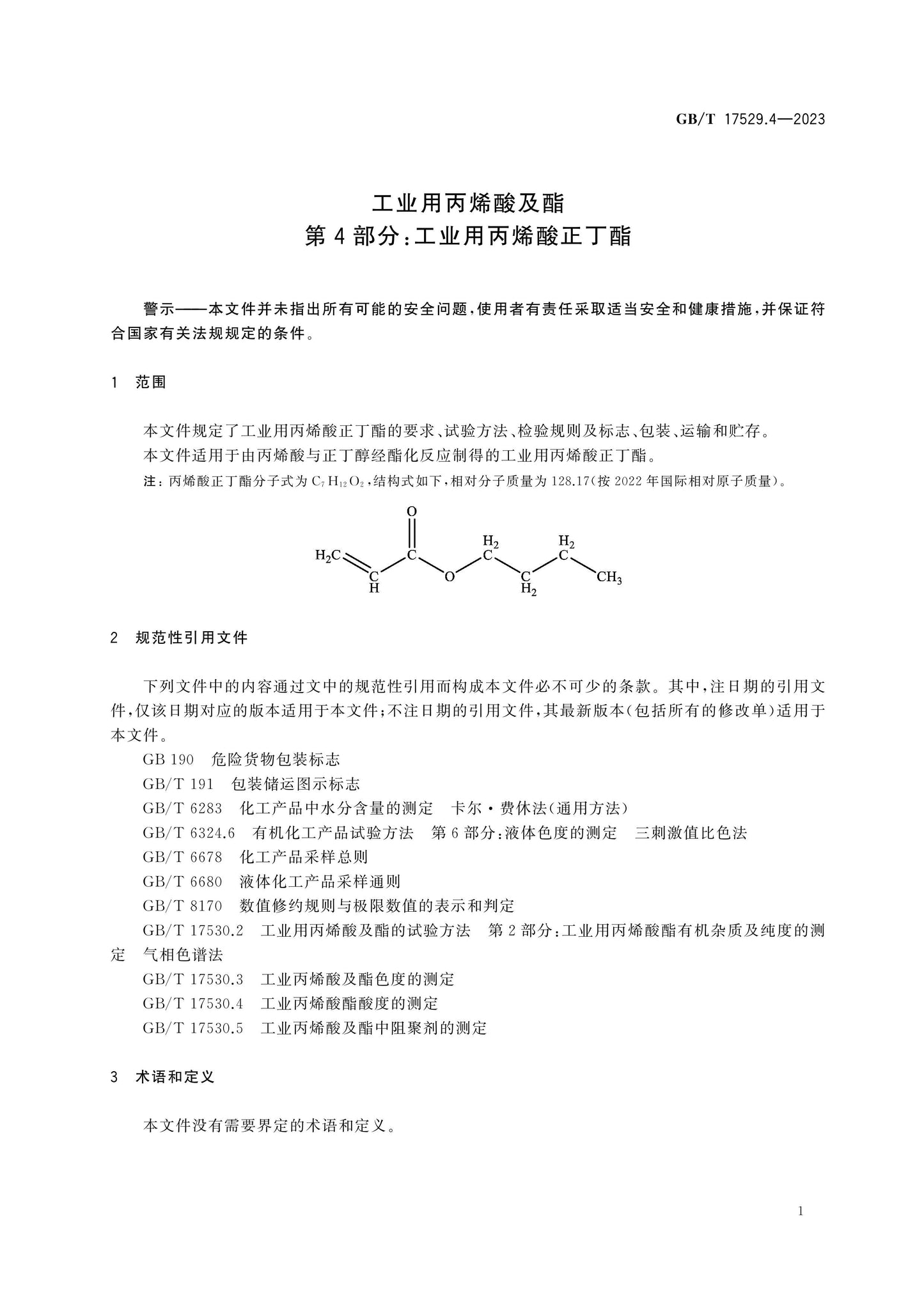 GB/T 17529.4-2023 Page 4