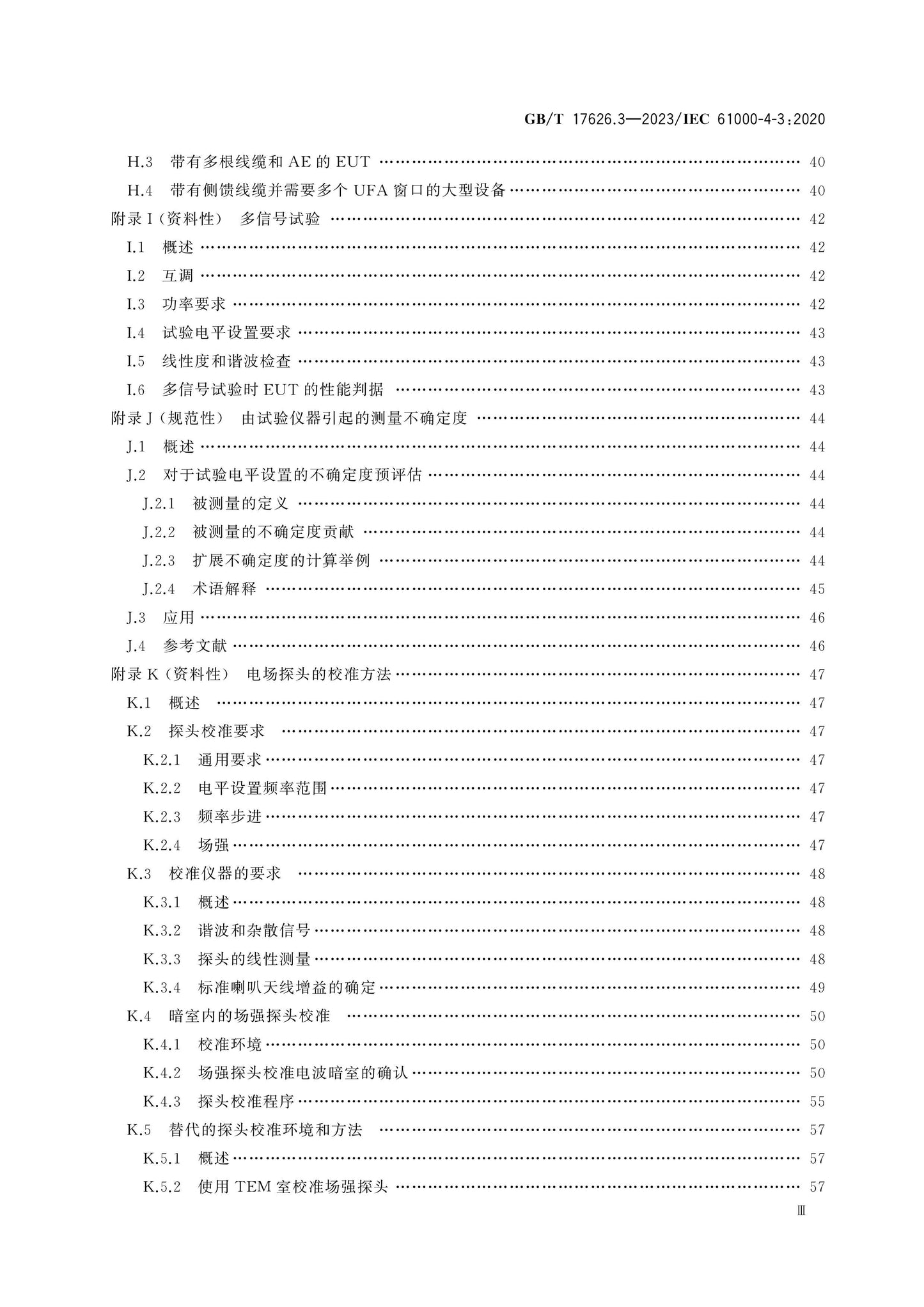 GB/T 17626.3-2023 Page 4