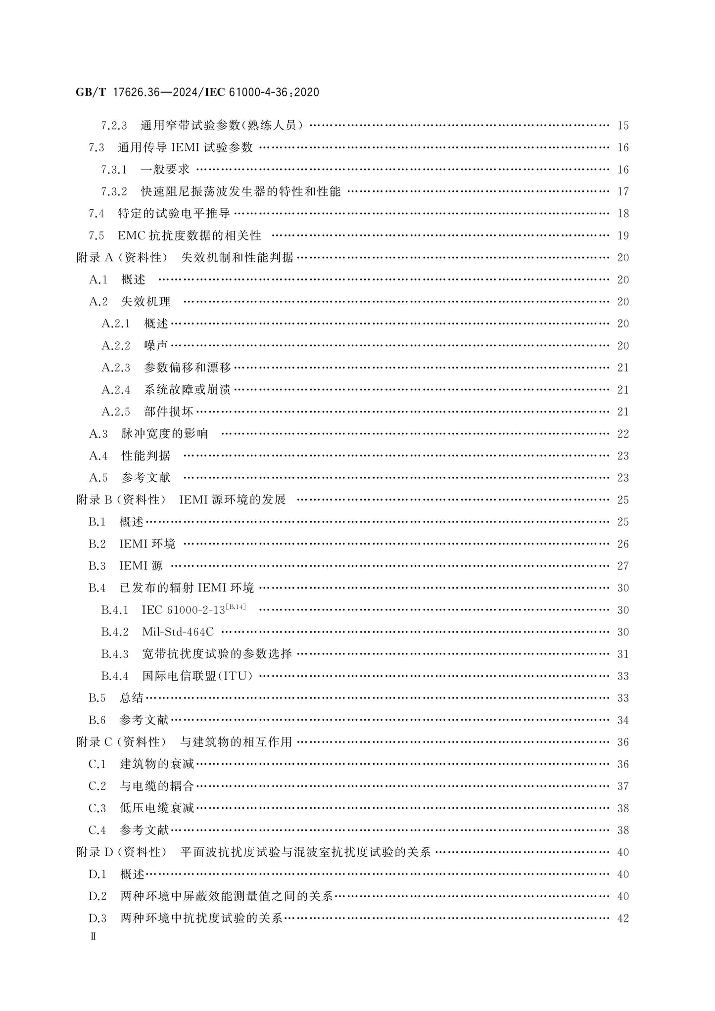 GB/T 17626.36-2024 Page 3