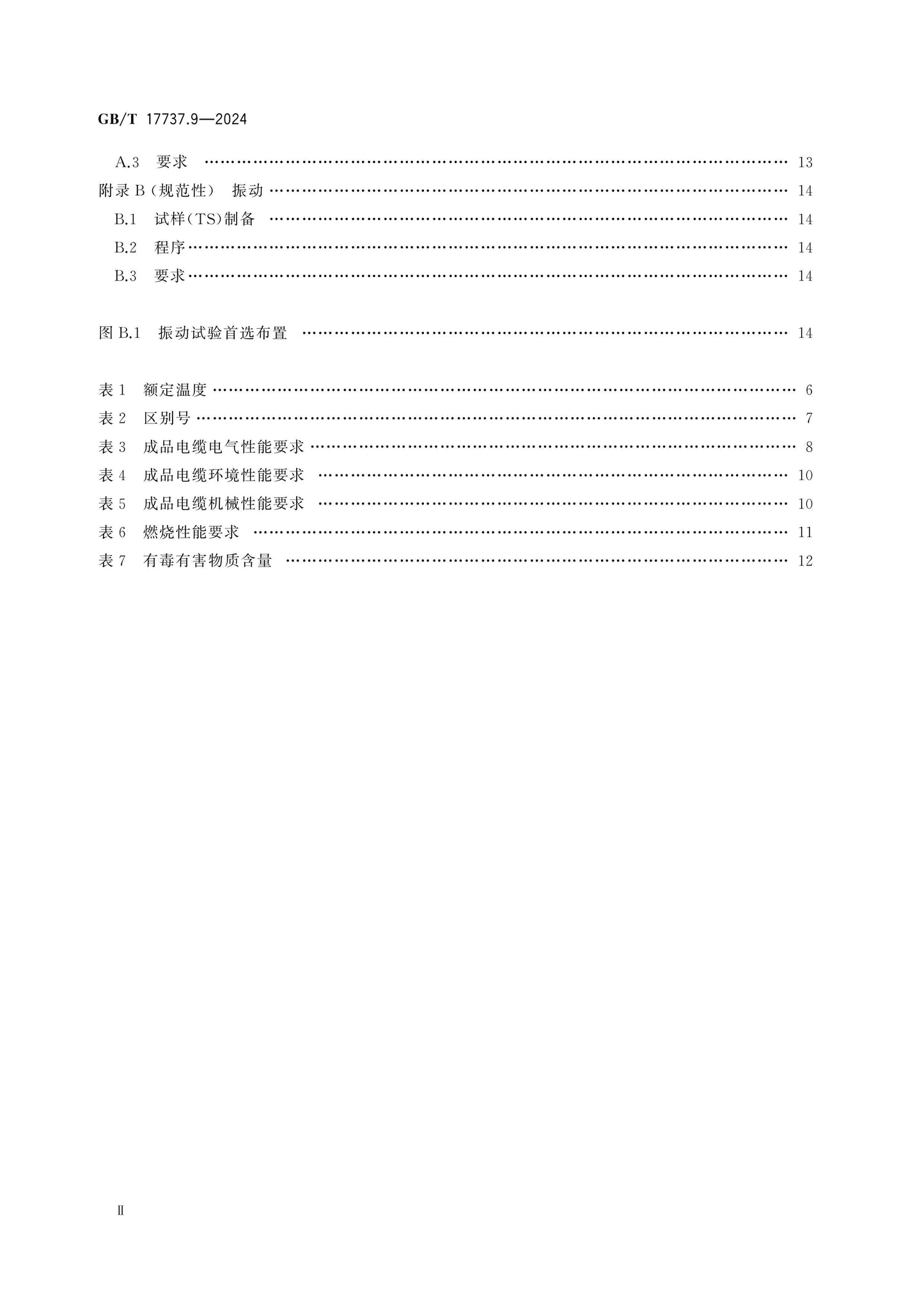 GB/T 17737.9-2024 Page 3