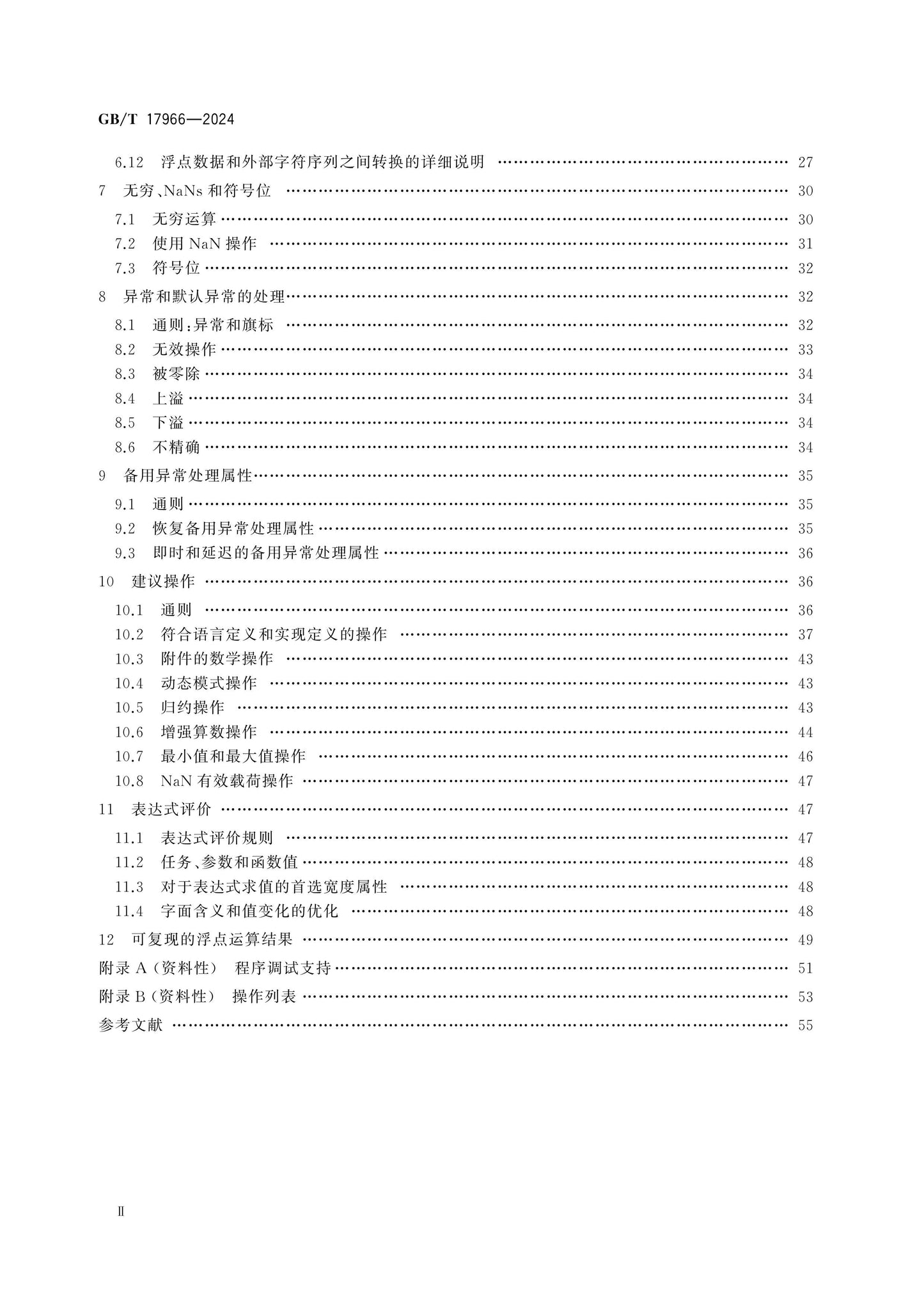 GB/T 17966-2024 Page 3