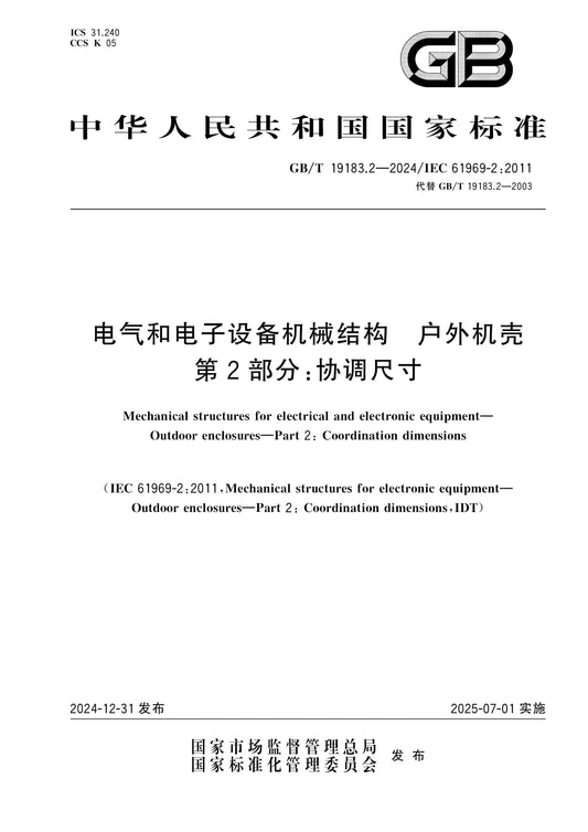 GB/T 19183.2-2024 Page 1