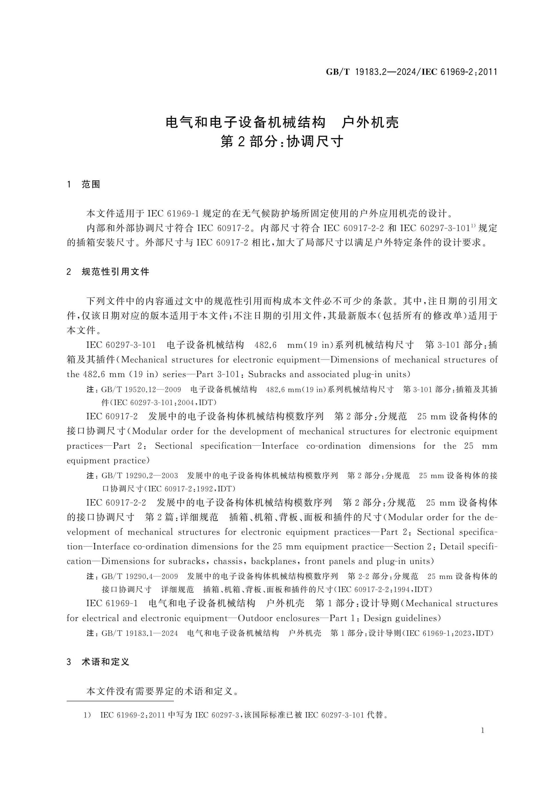 GB/T 19183.2-2024 Page 5