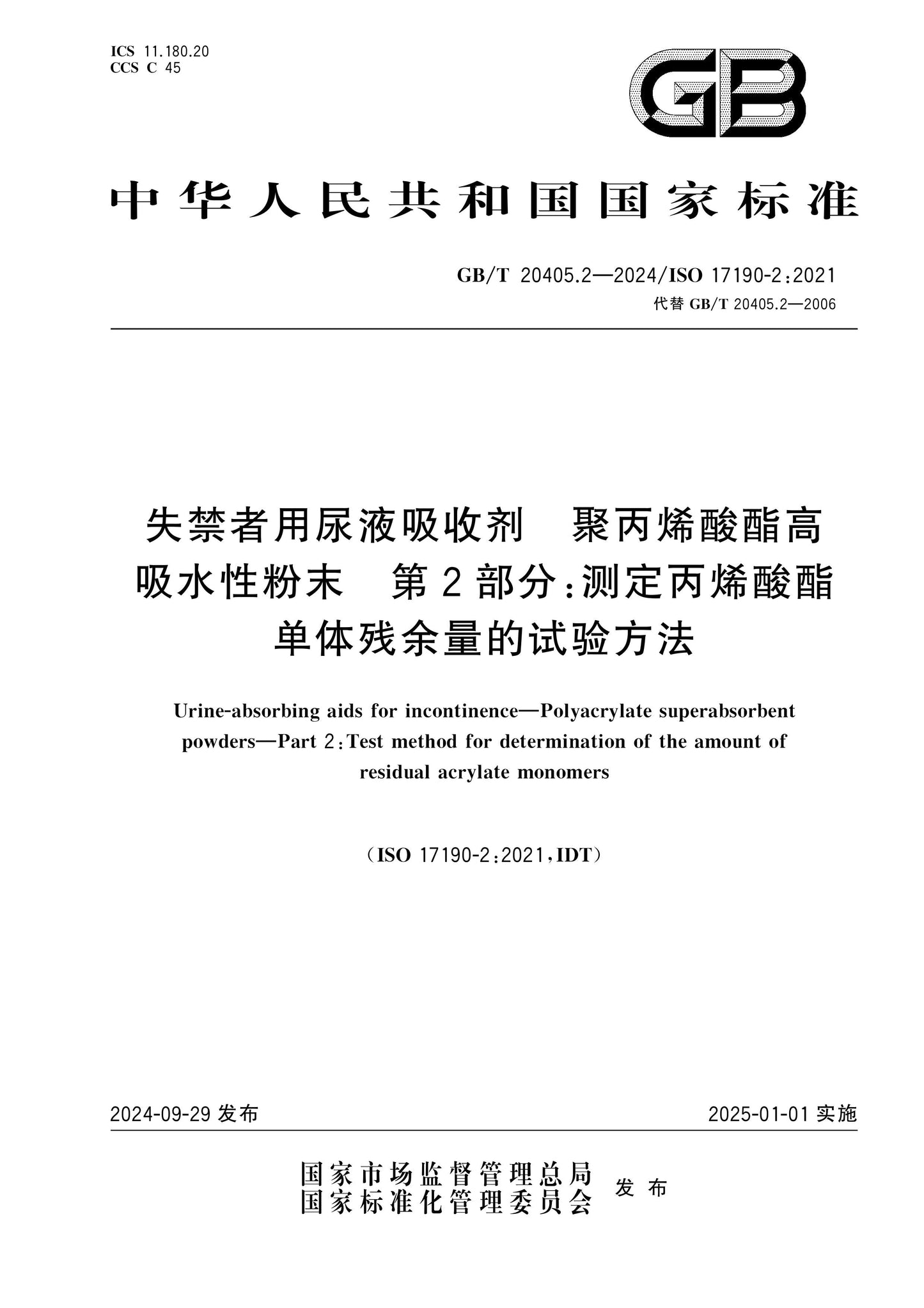 GB/T 20405.2-2024 Page 1