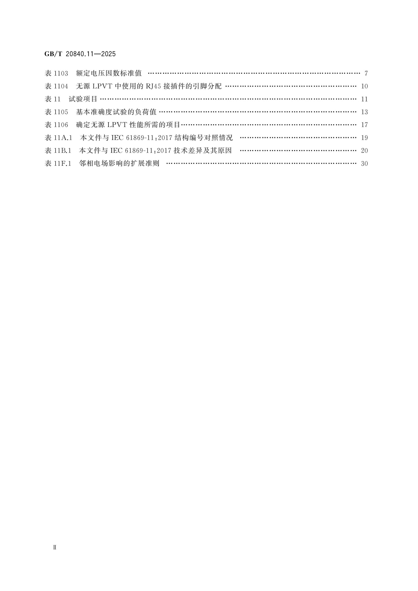 GB/T 20840.11-2025 Page 3