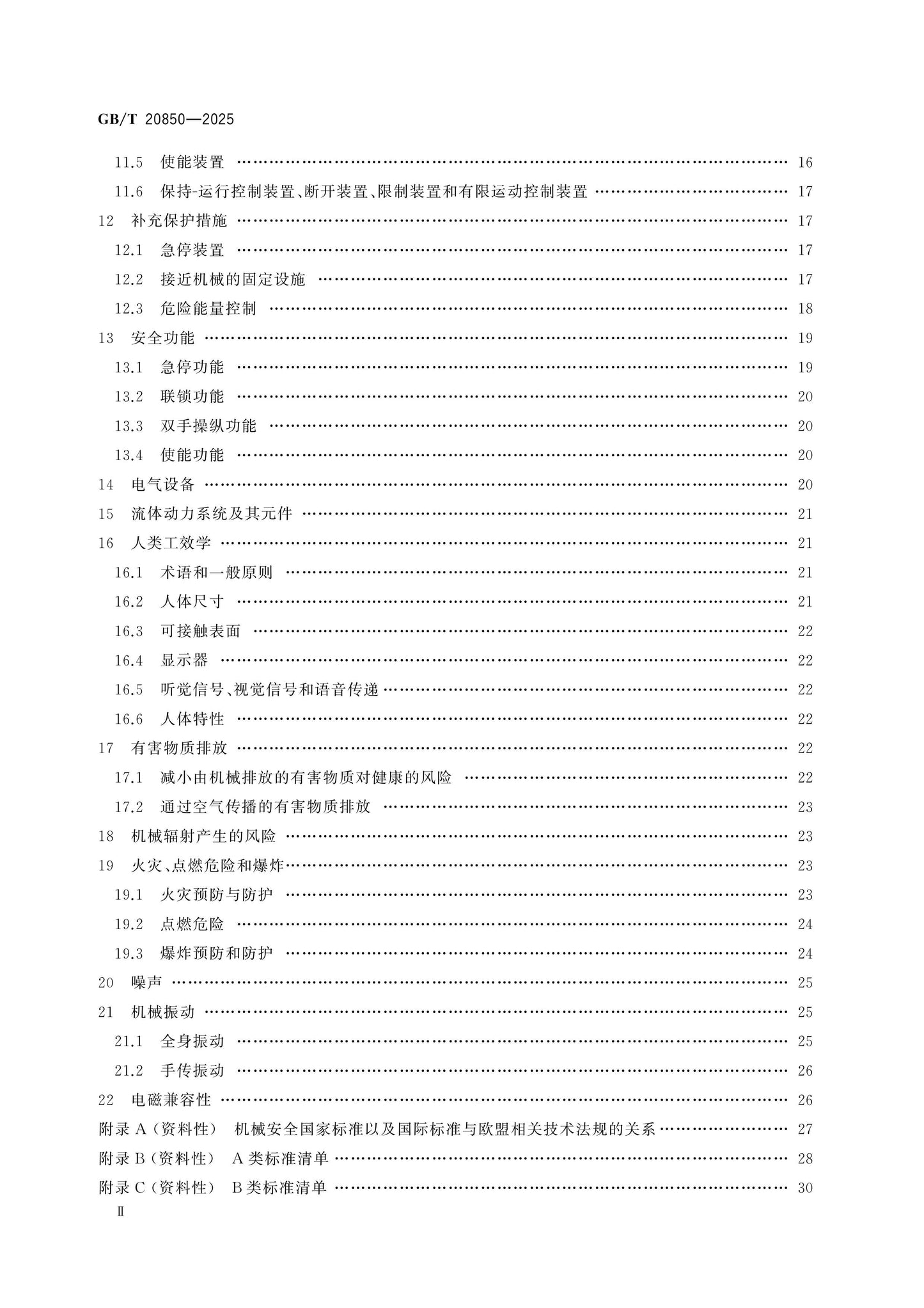 GB/T 20850-2025 Page 3