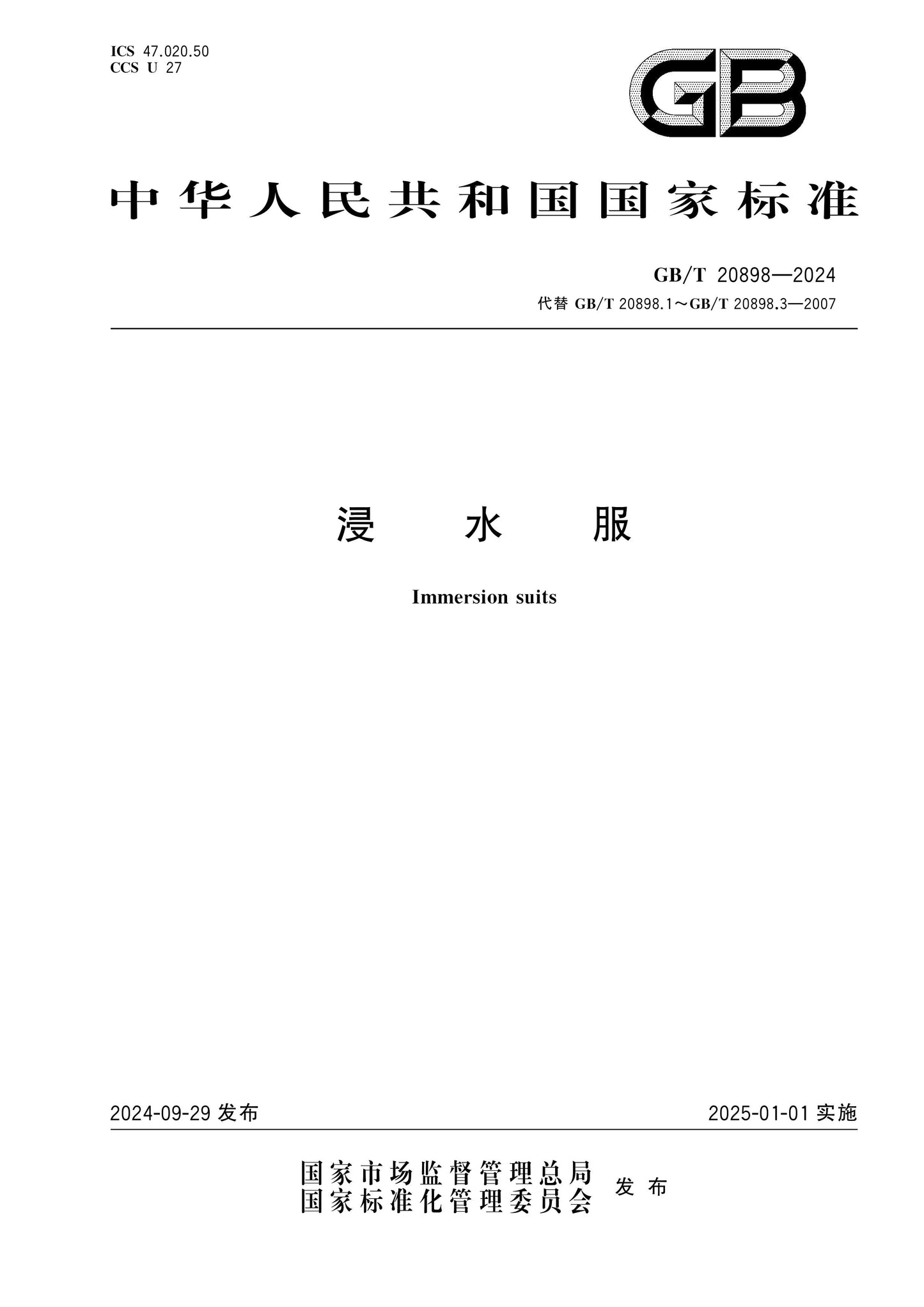 GB/T 20898-2024 Page 1