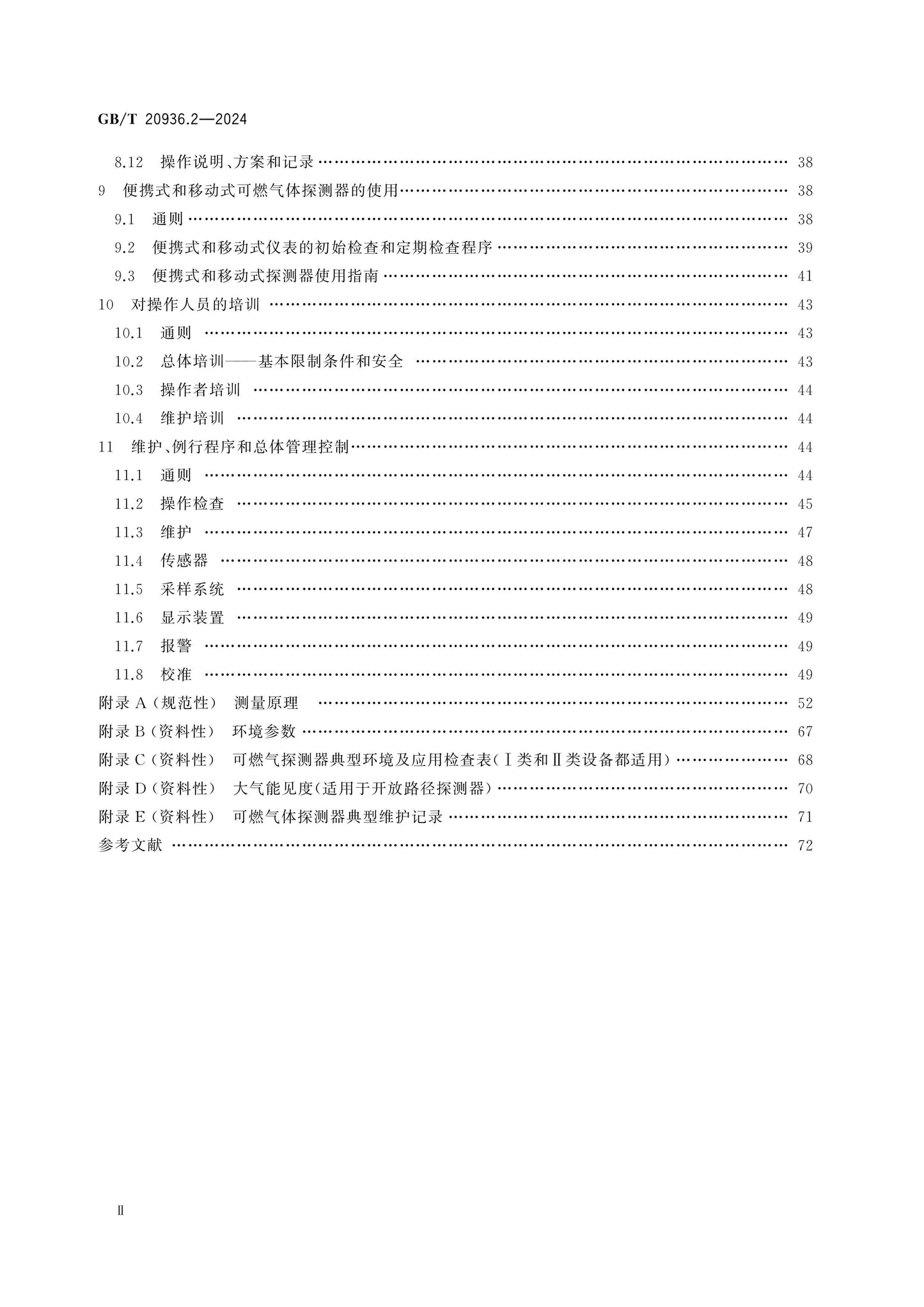 GB/T 20936.2-2024 Page 3