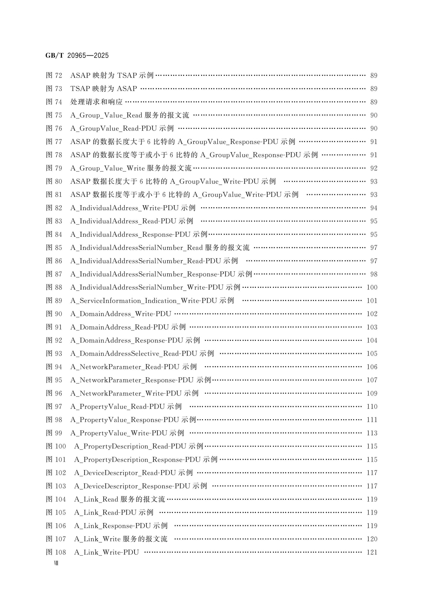 GB/T 20965-2025 Page 9