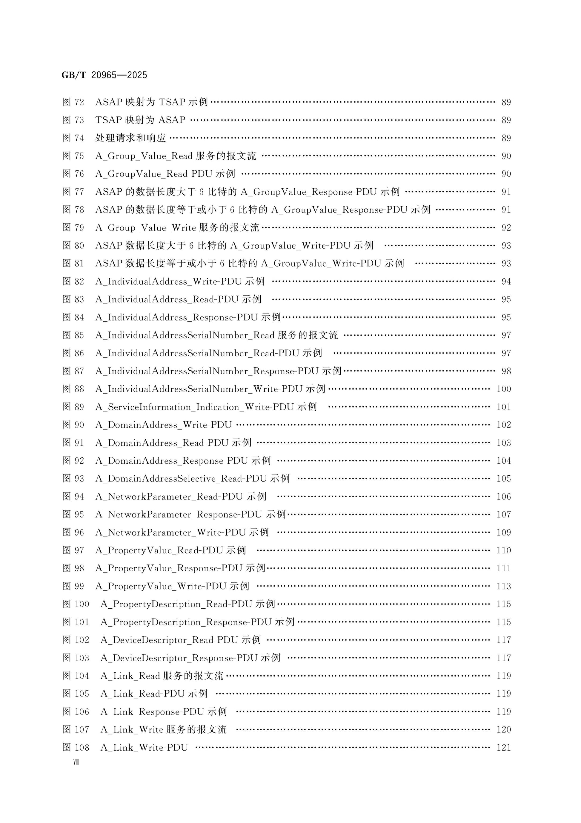 GB/T 20965-2025 Page 9