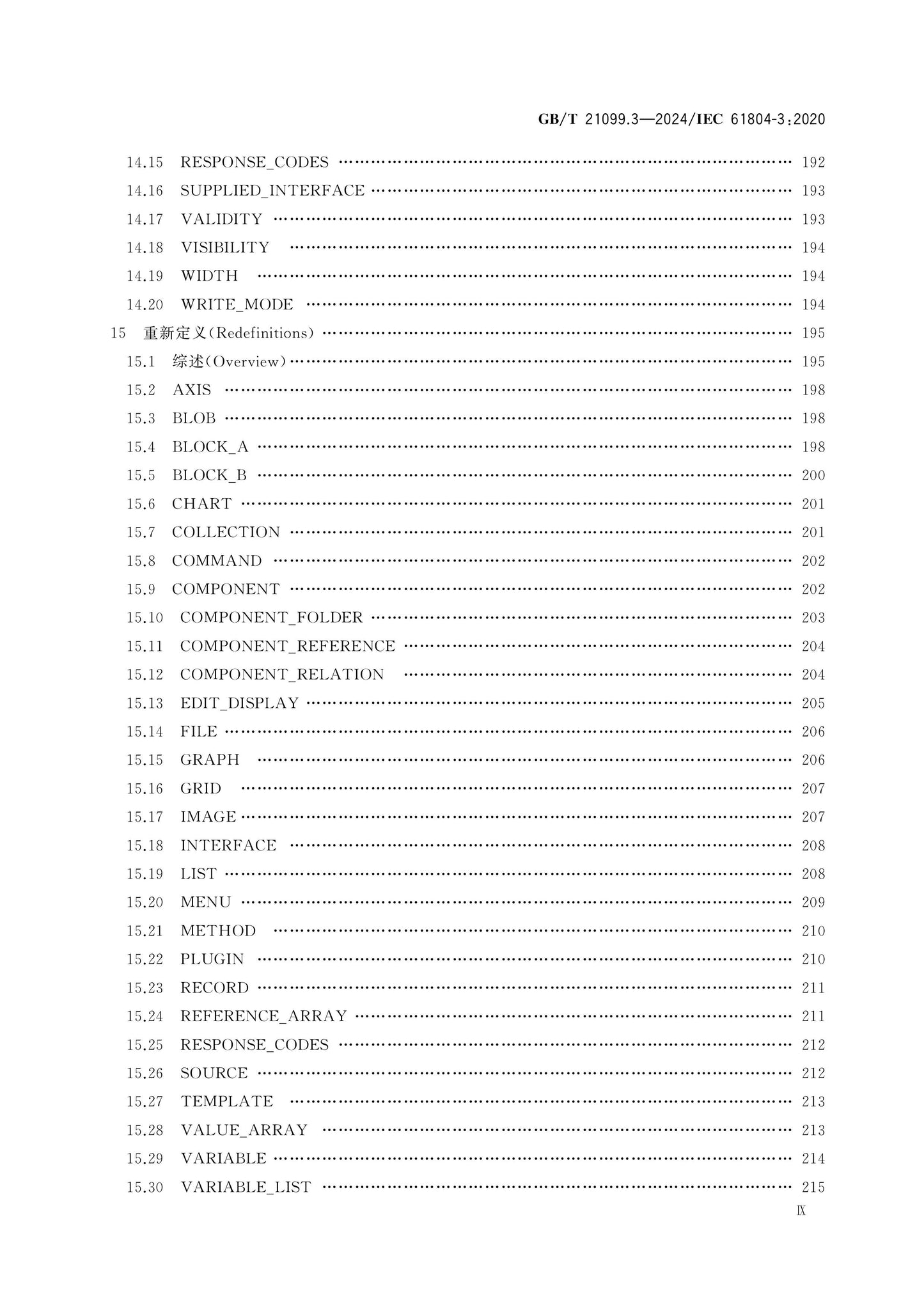GB/T 21099.3-2024 Page 10