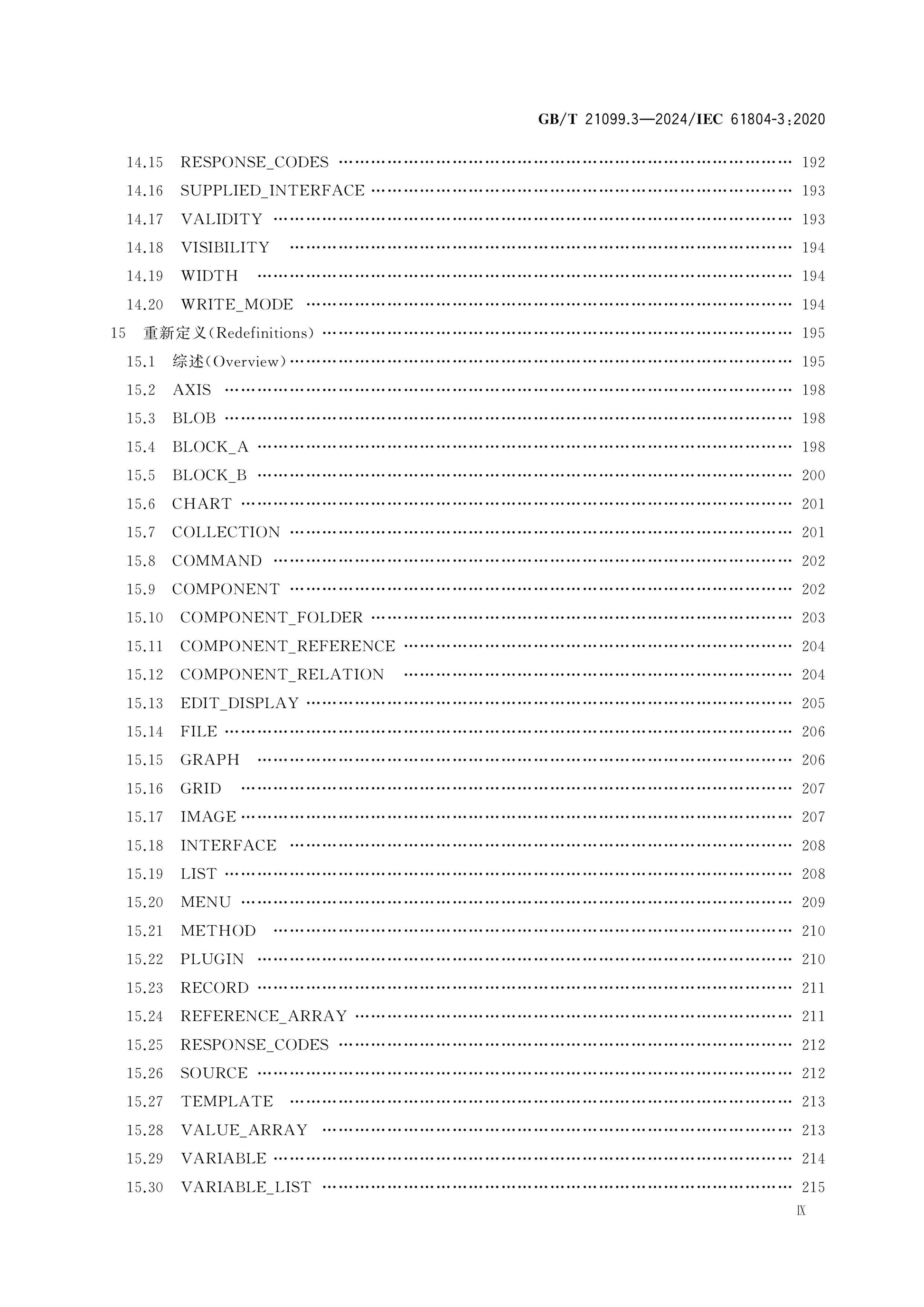 GB/T 21099.3-2024 Page 10