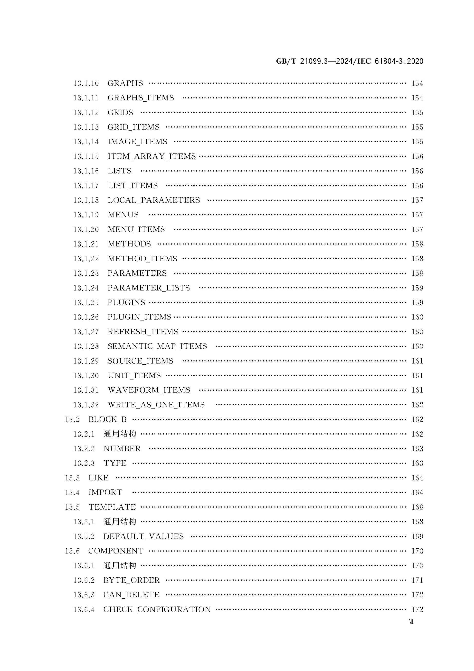 GB/T 21099.3-2024 Page 8