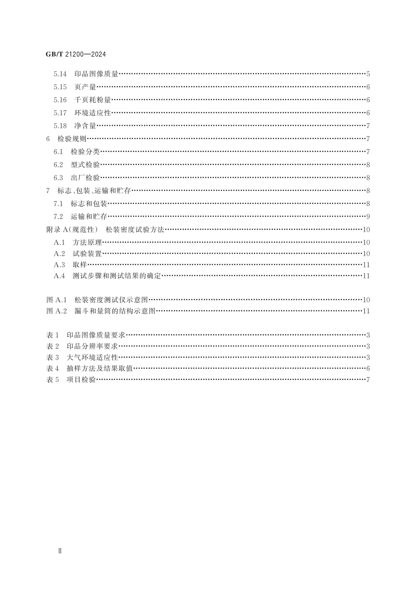 GB/T 21200-2024 Page 3