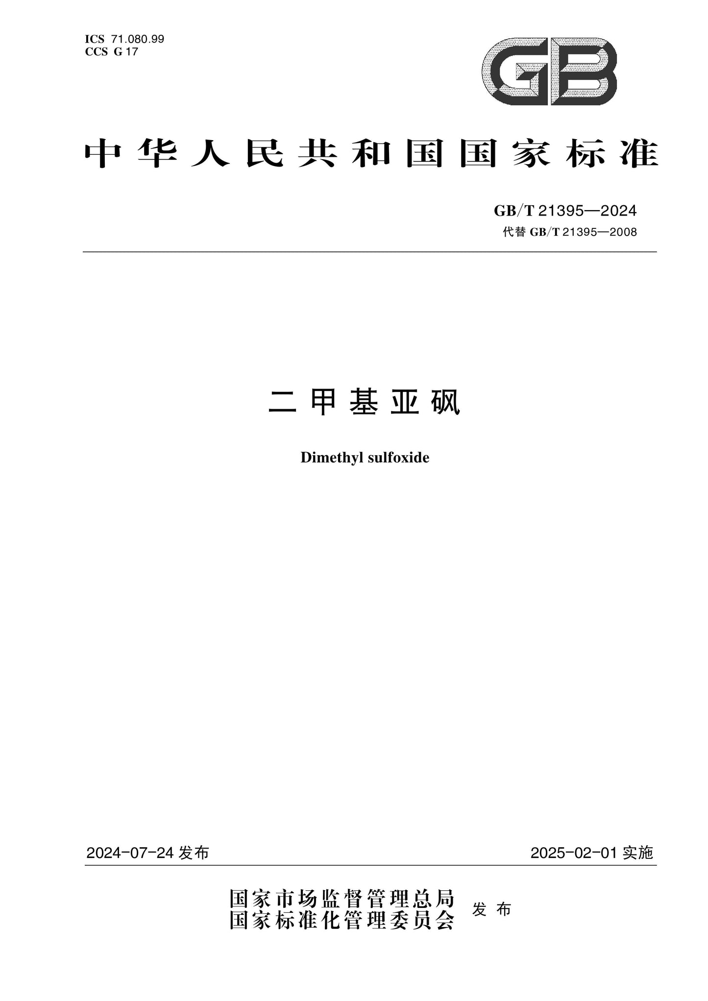 GB/T 21395-2024 Page 1