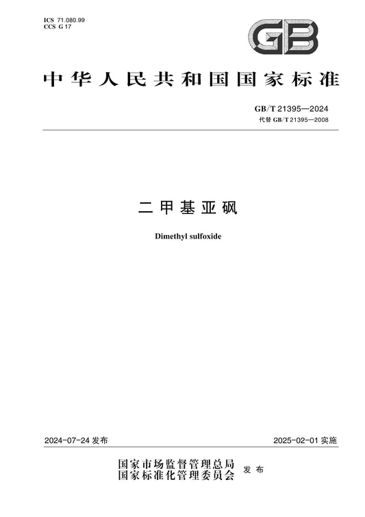 GB/T 21395-2024 Page 1