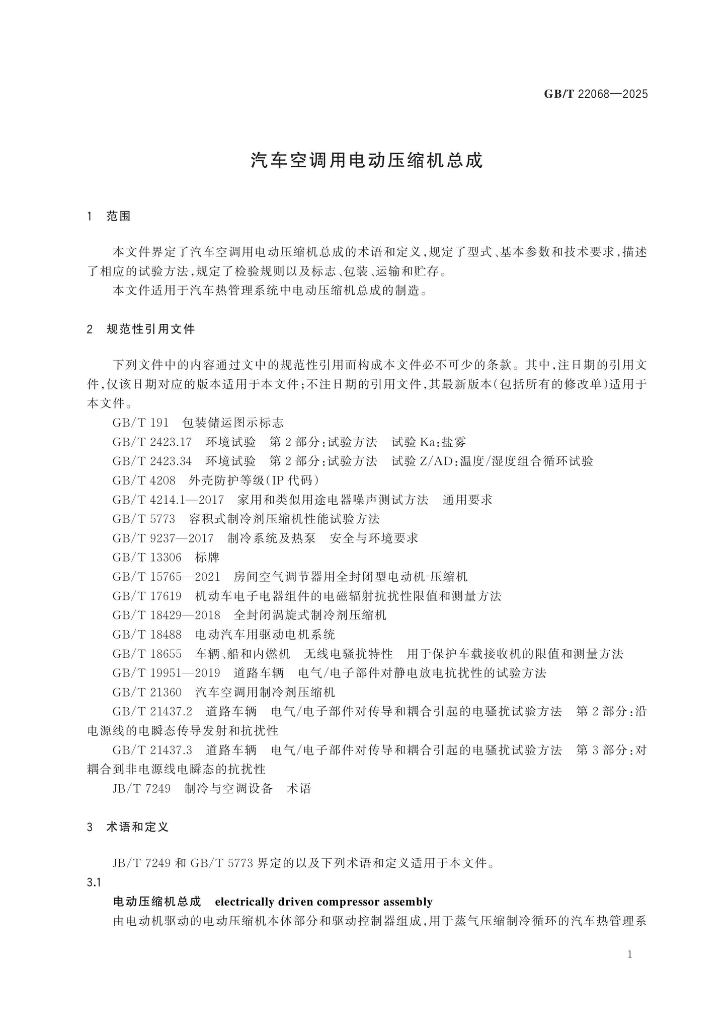 GB/T 22068-2025 Page 4