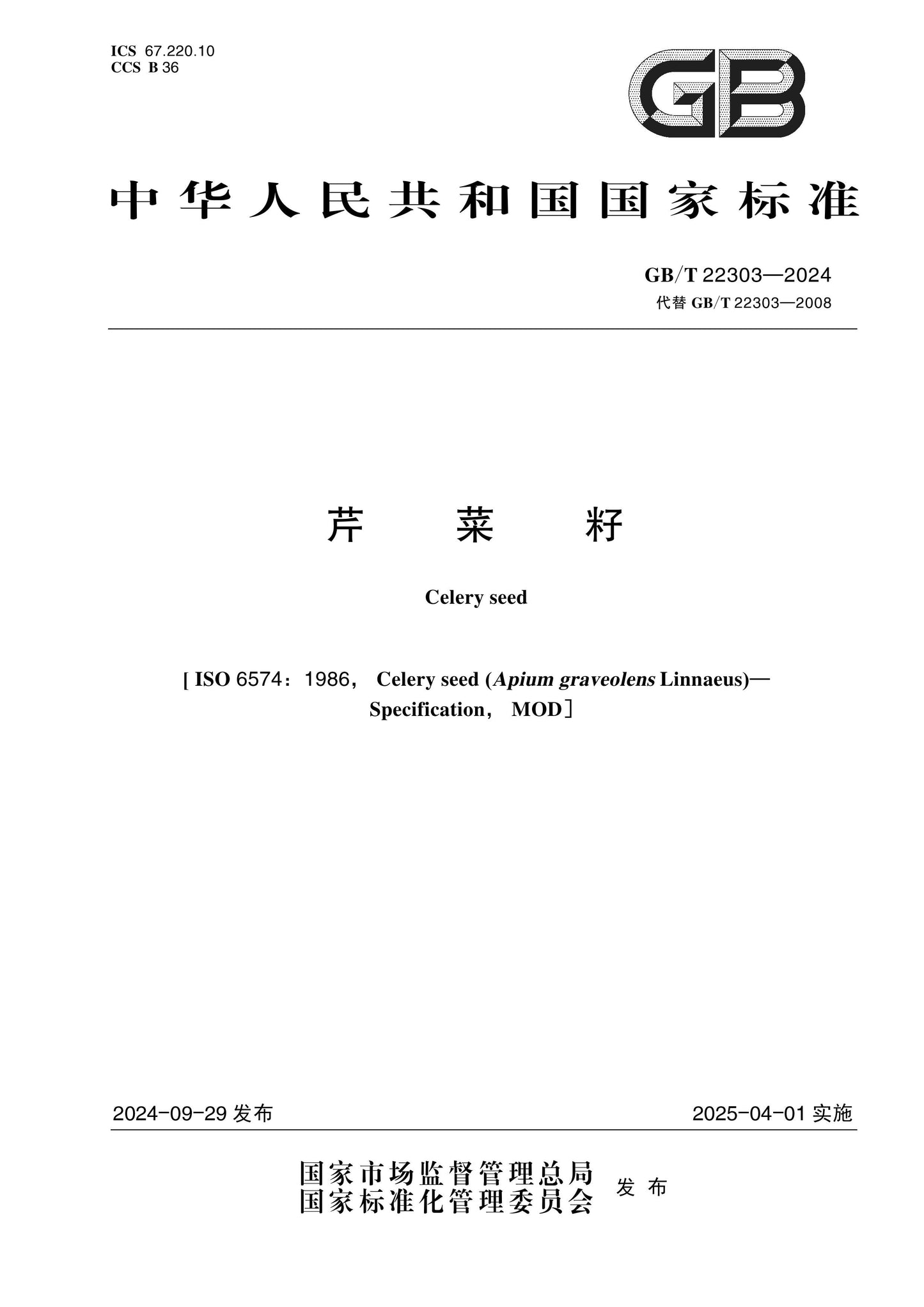 GB/T 22303-2024 Page 1