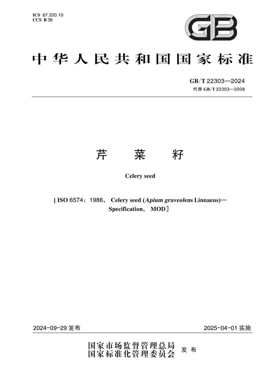 GB/T 22303-2024 Page 1