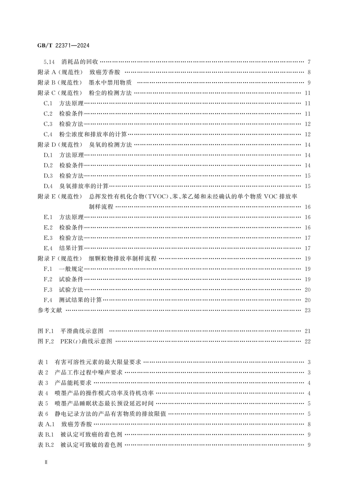 GB/T 22371-2024 Page 3