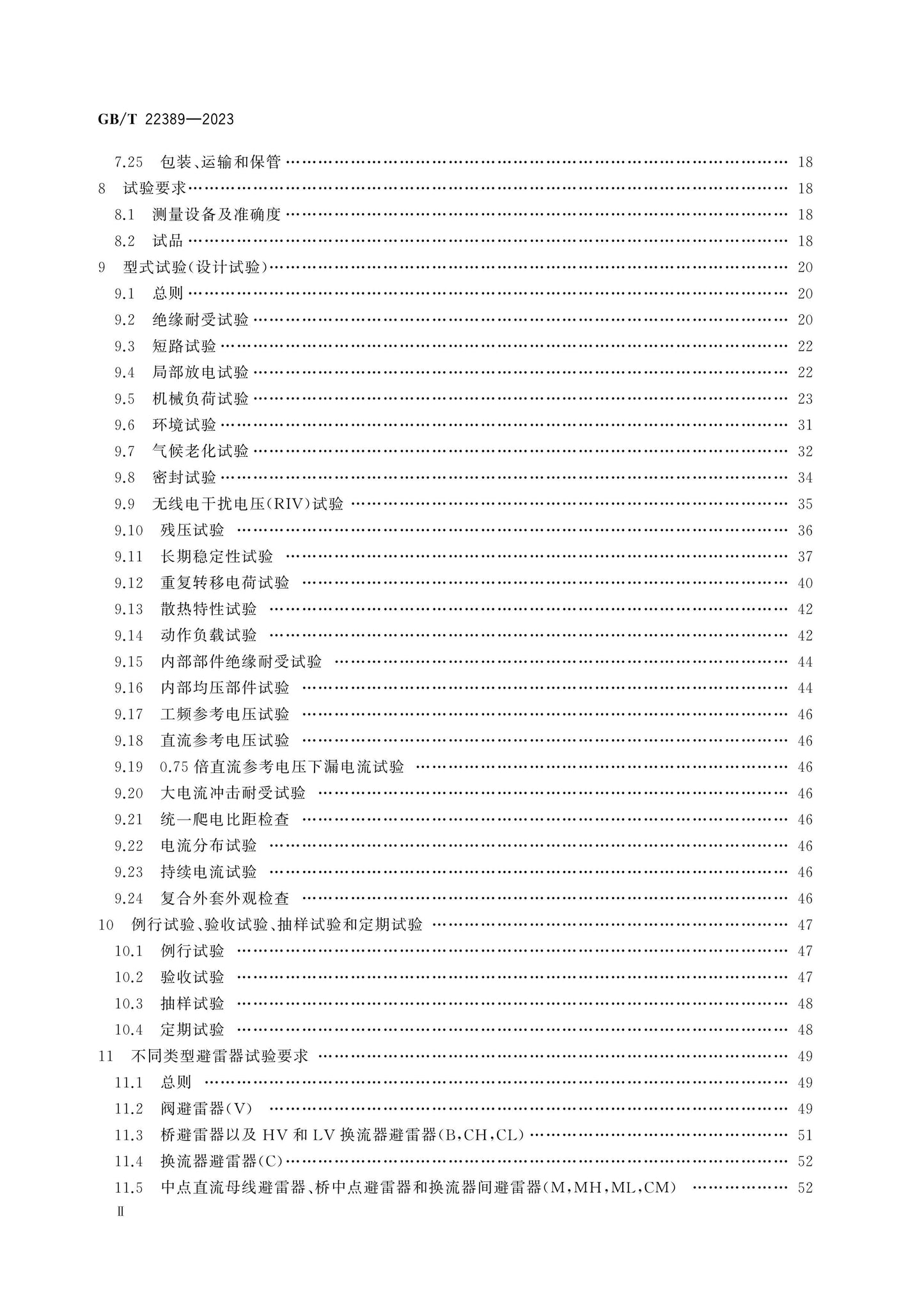 GB/T 22389-2023 Page 3