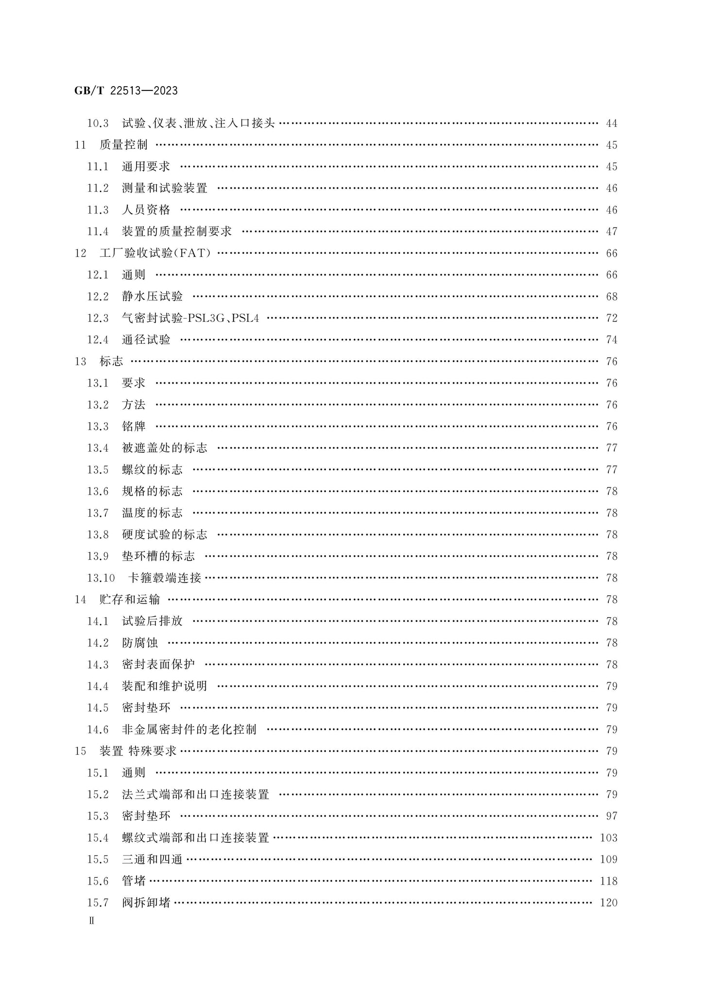 GB/T 22513-2023 Page 3