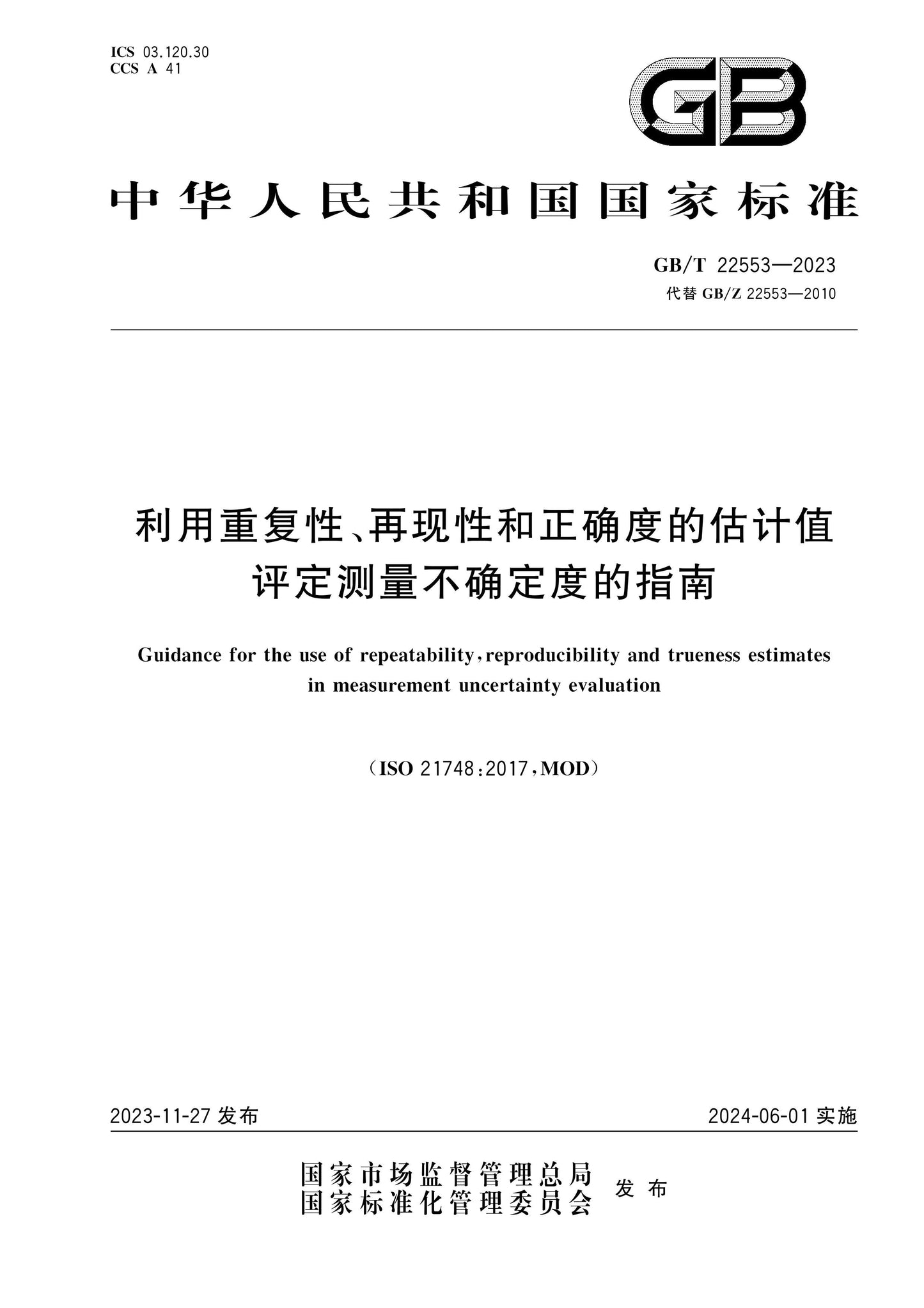 GB/T 22553-2023 Page 1
