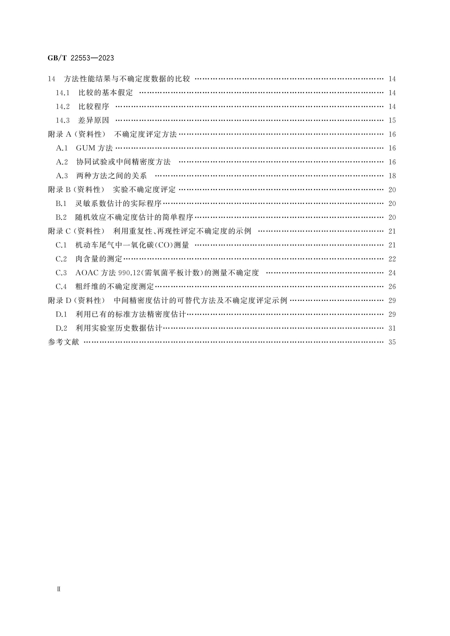 GB/T 22553-2023 Page 3