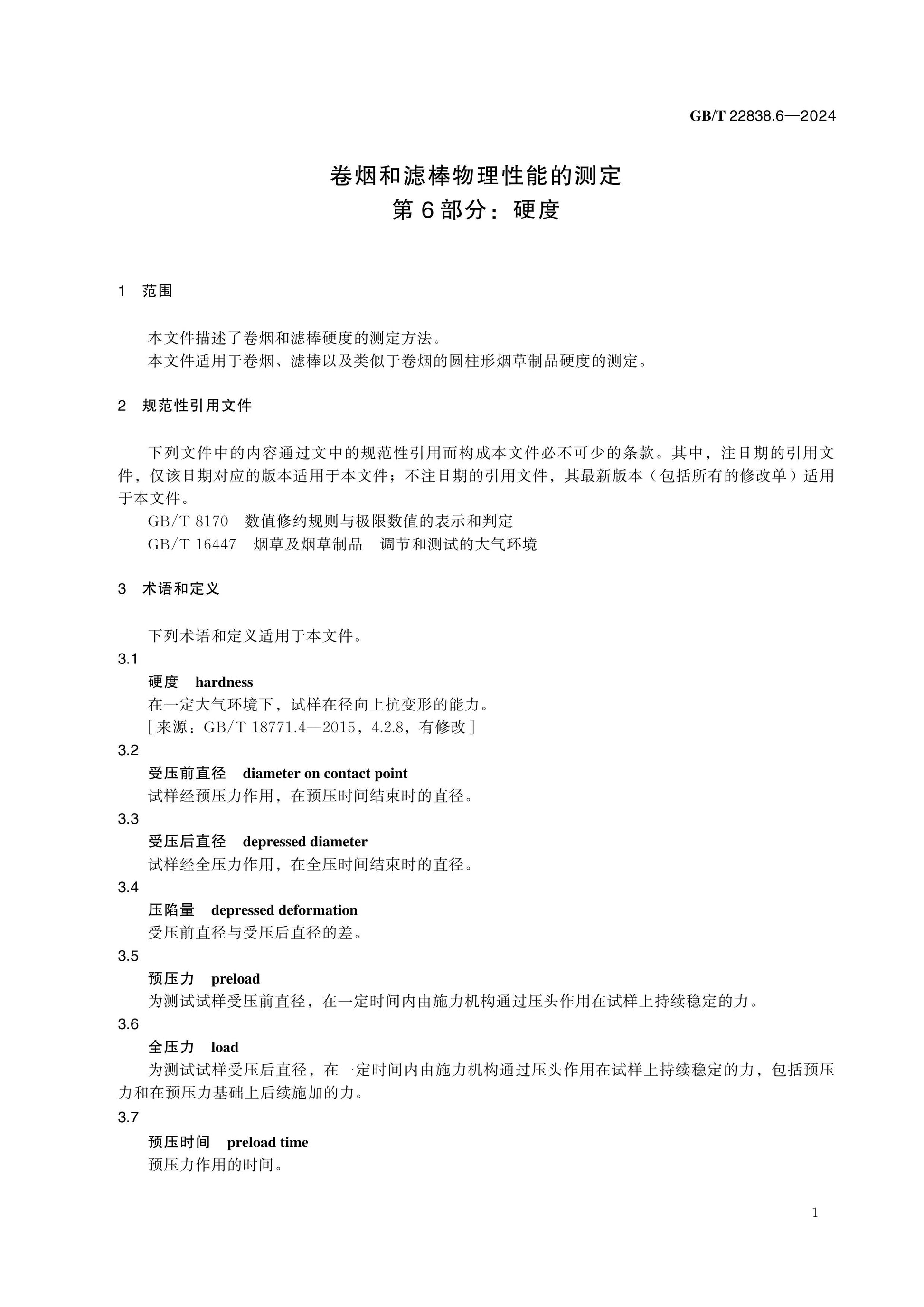 GB/T 22838.6-2024 Page 6