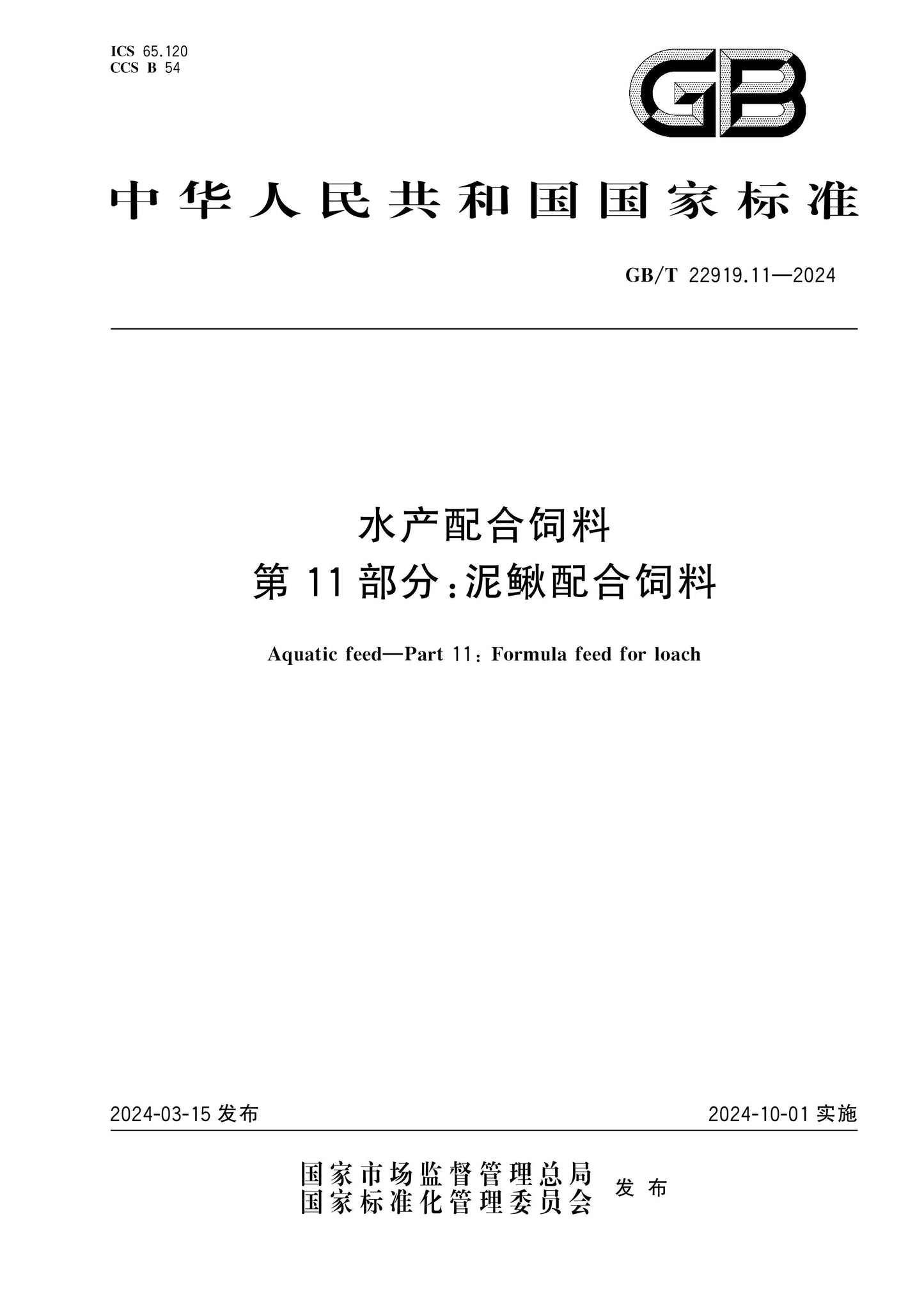 GB/T 22919.11-2024 Page 1